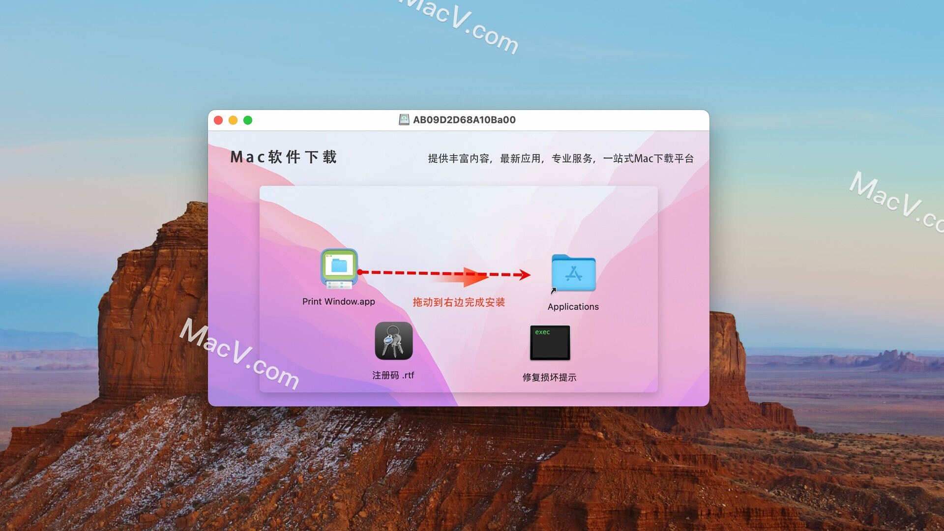 Print Window Mac破解版-Print Window Advanced for Mac(打印管理工具)下载