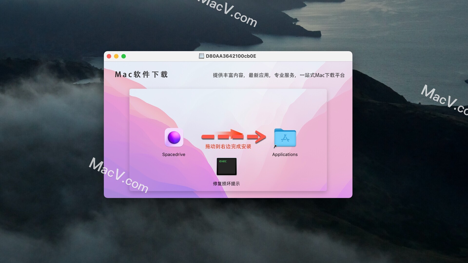 Spacedrive 下载-Spacedrive for Mac(跨平台文件资源管理器)