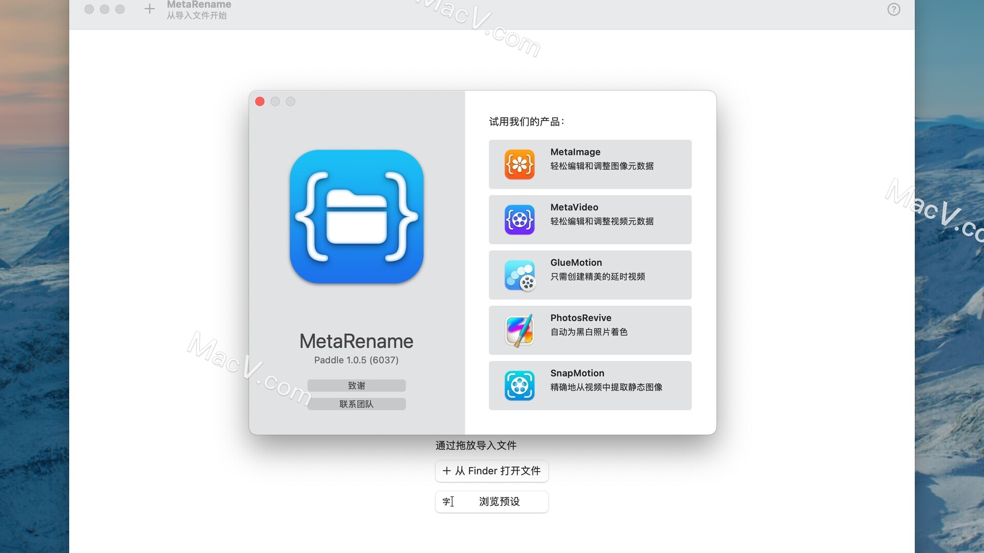 MetaRename激活版下载-MetaRename for Mac(文件重命名工具) 