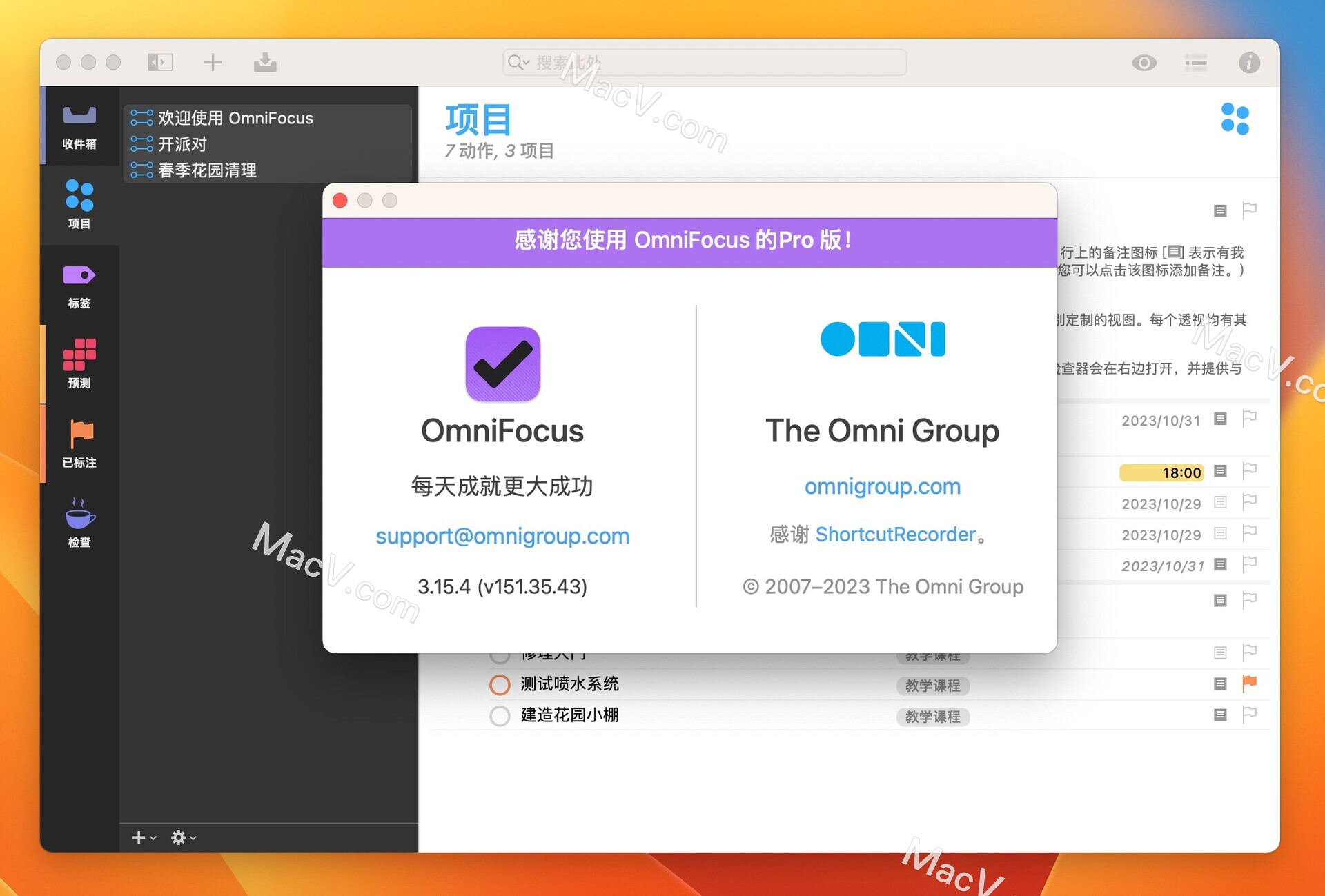 OmniFocus Pro 3破解-OmniFocus Pro 3 for Mac(最强GTD时间管理工具)下载