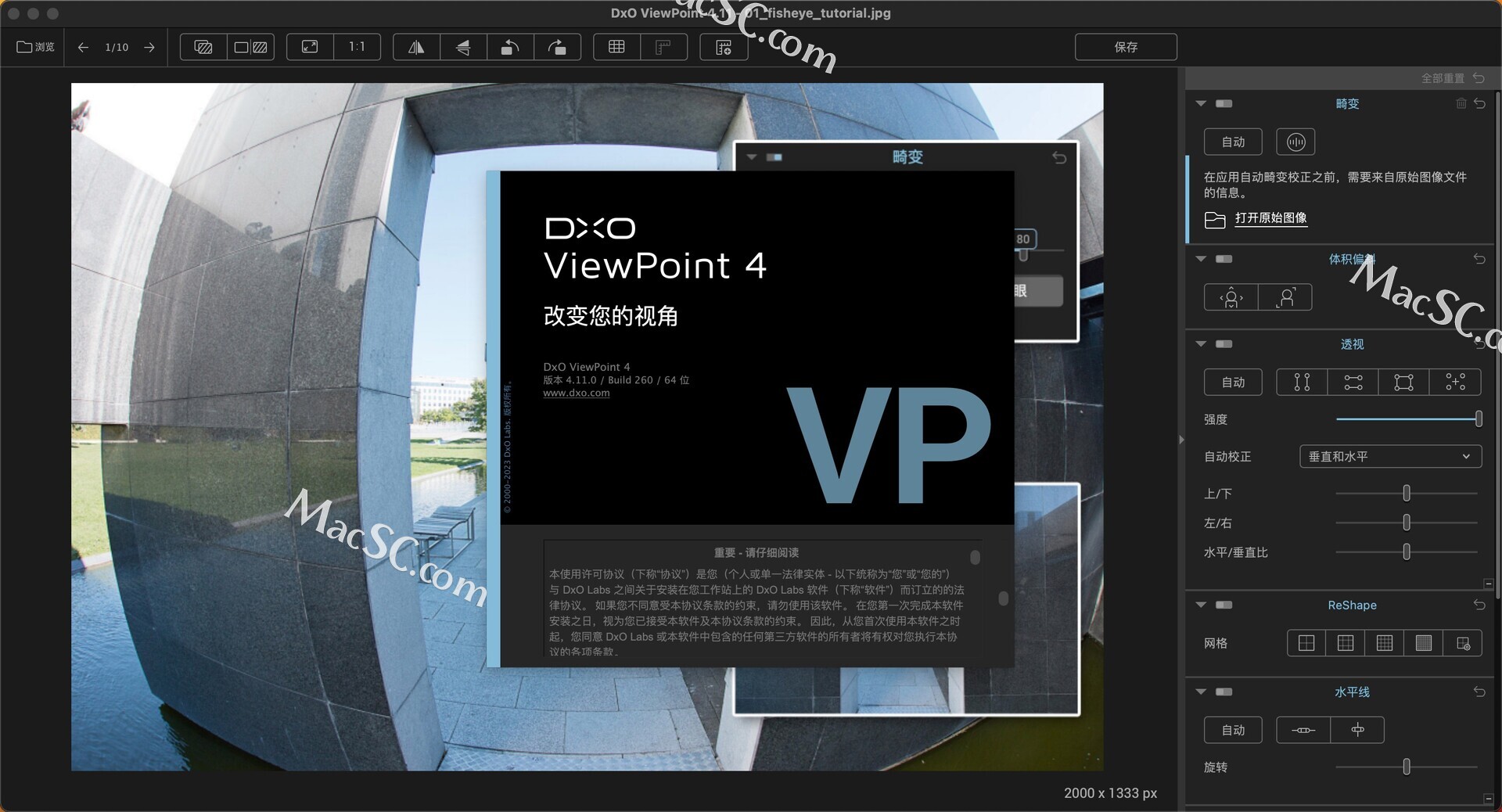 DxO ViewPoint mac破解版下载-DxO ViewPoint 4 for Mac(照片修复校正