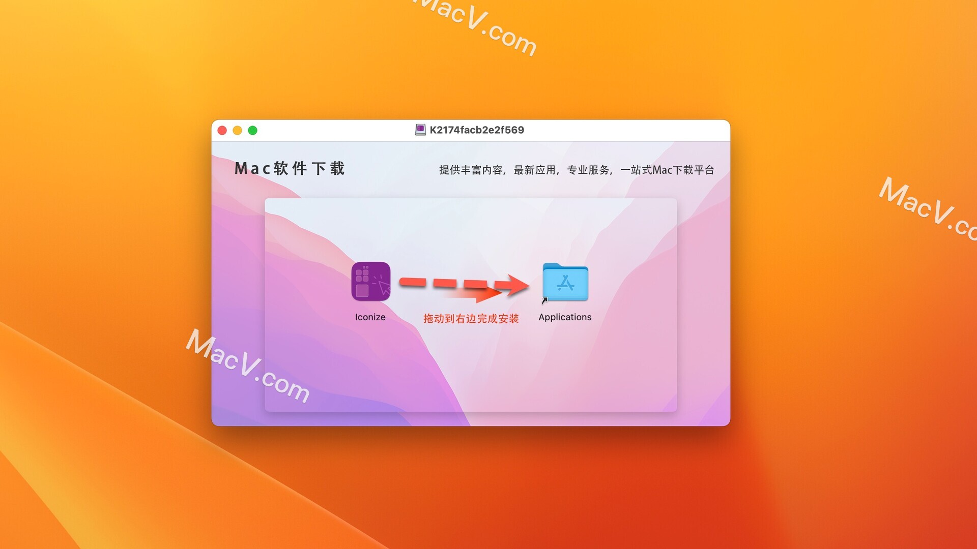 Iconize mac破解-Iconize for mac(图标生成工具)下载