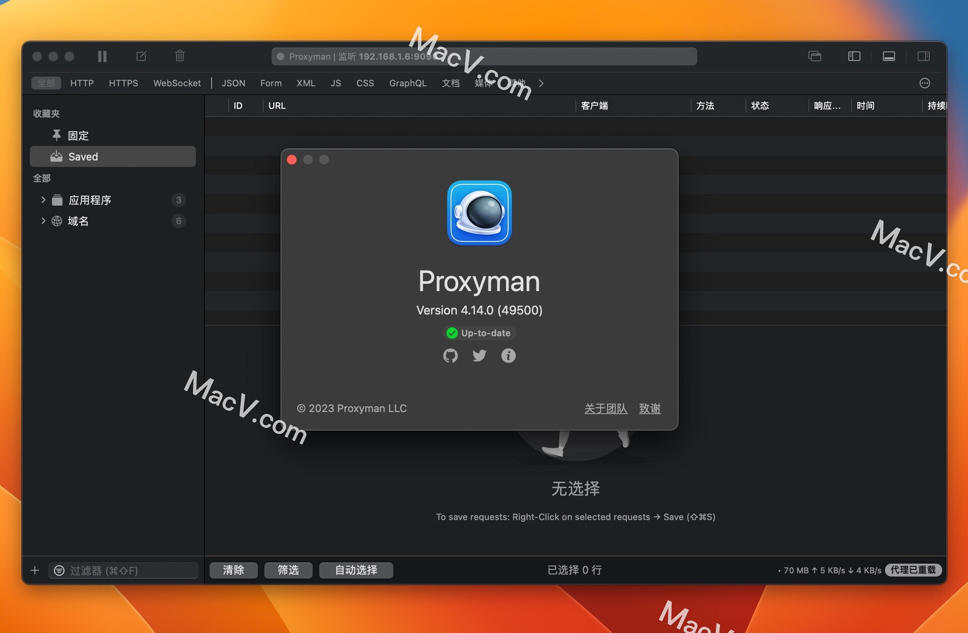 Proxyman破解版下载-Proxyman Premium for Mac(网络调试和分析工具)