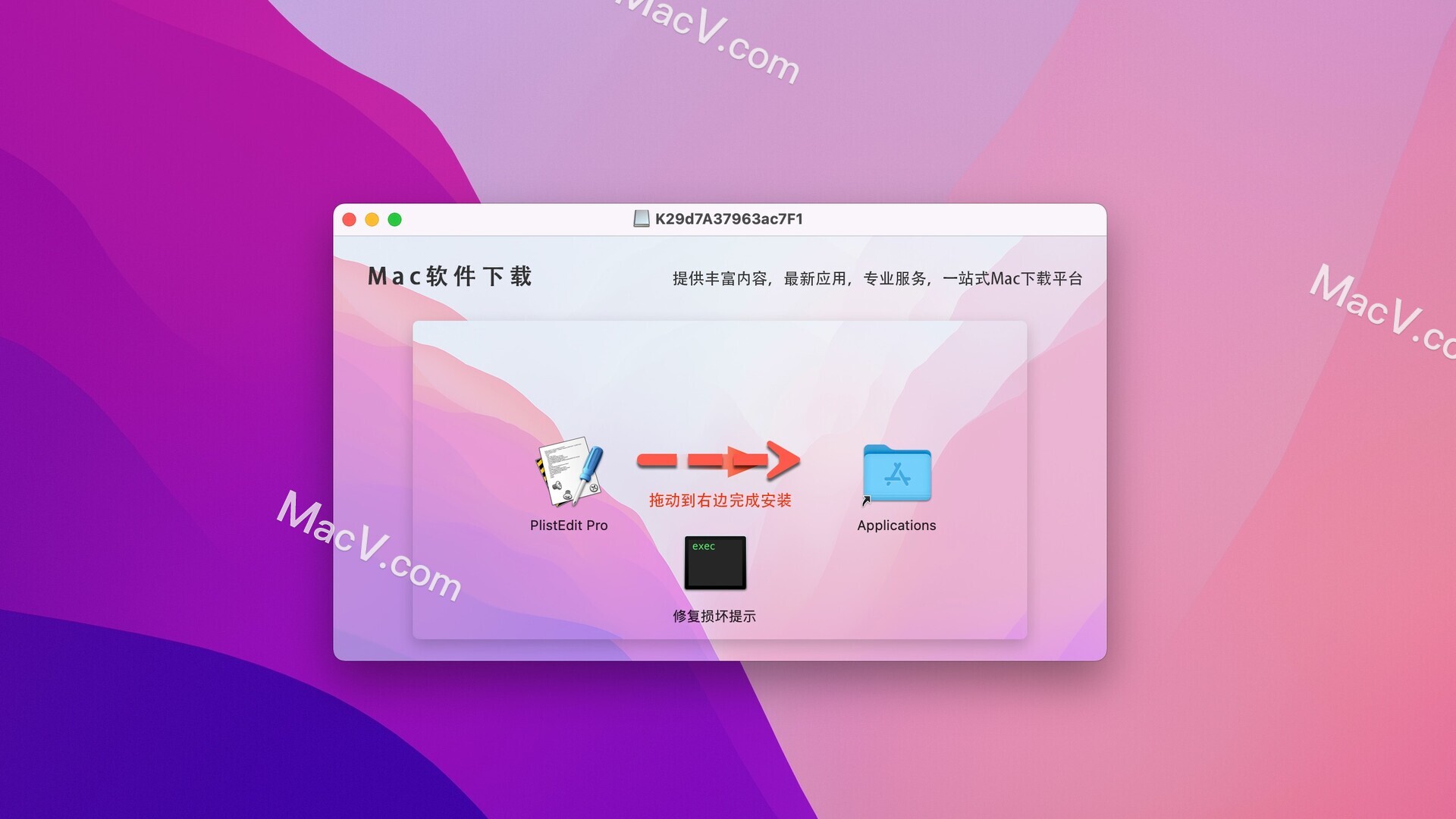 PlistEdit Pro中文-PlistEdit Pro for Mac(Plist编辑器)下载