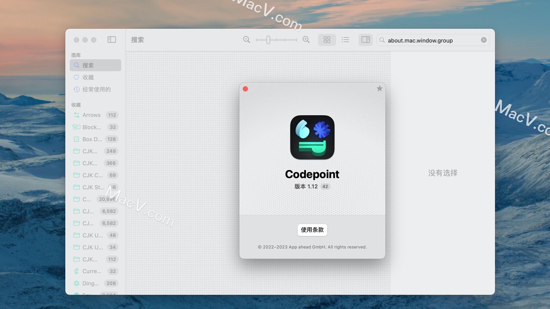 Codepoint破解版下载-Codepoint for mac(图形字符开发工具)