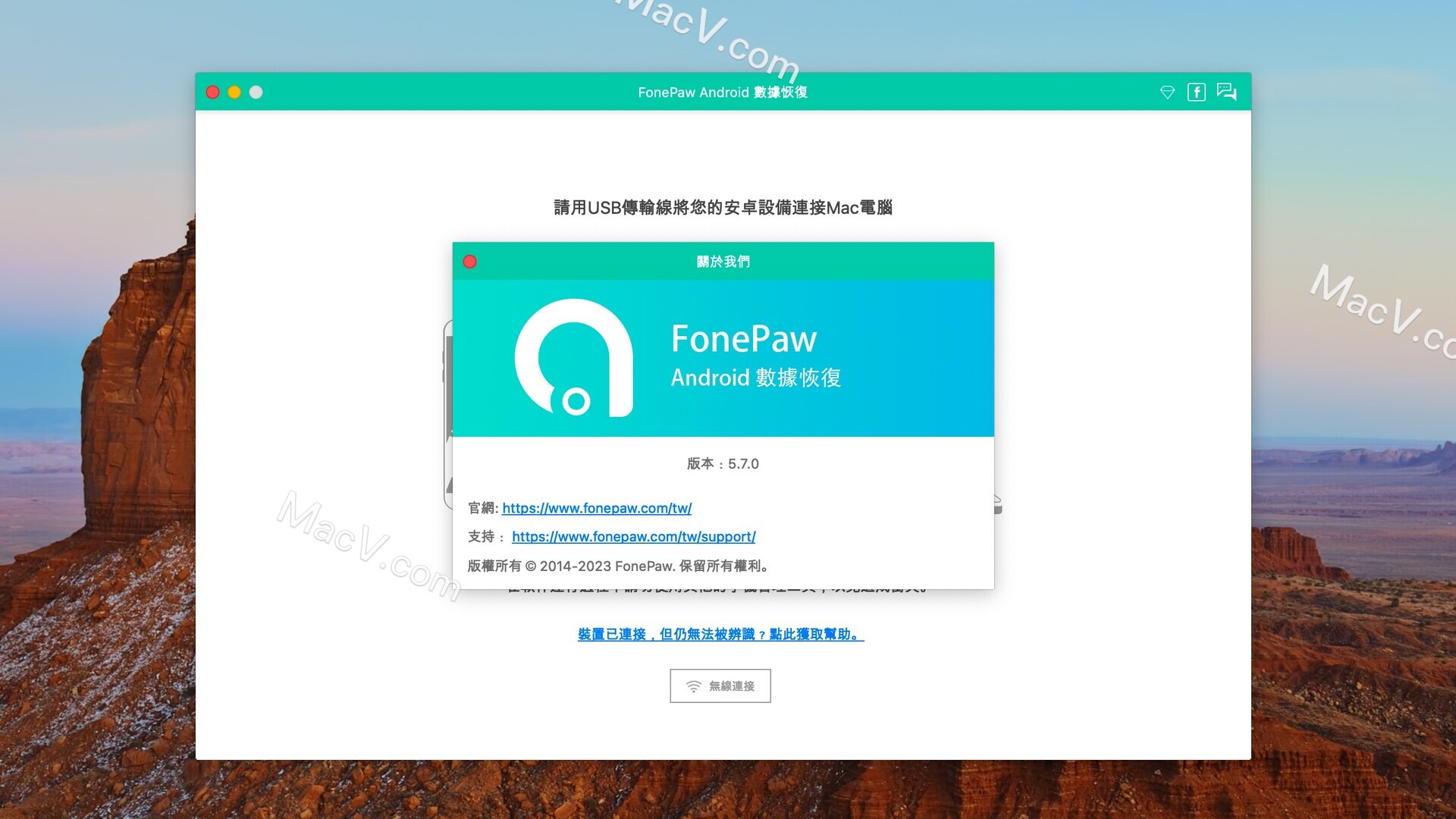 FonePaw for Android mac破解版下载-FonePaw Android Data Recovery for Mac(安卓手机数据恢复软件)