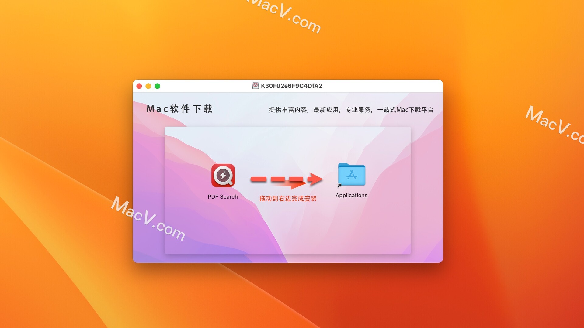 PDF Search破解版下载-PDF Search for Mac(PDF文档搜索工具)