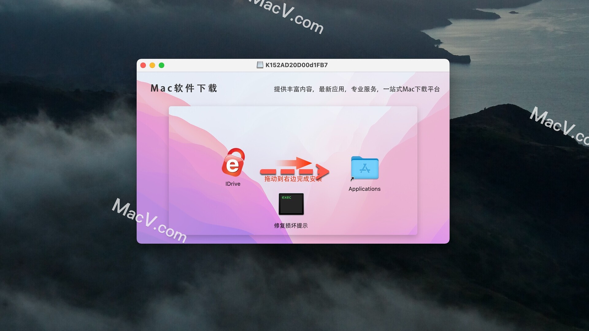 IDrive 下载-IDrive for Mac(多计算机云备份与存储)