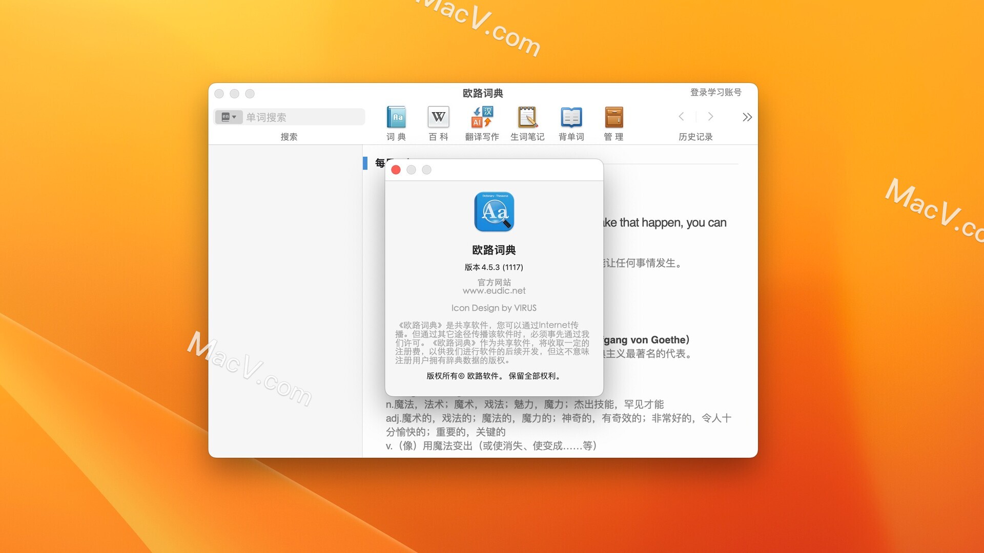 Eudic欧路词典 破解版-Eudic欧路词典 for Mac(英语词典翻译查询工具)下载