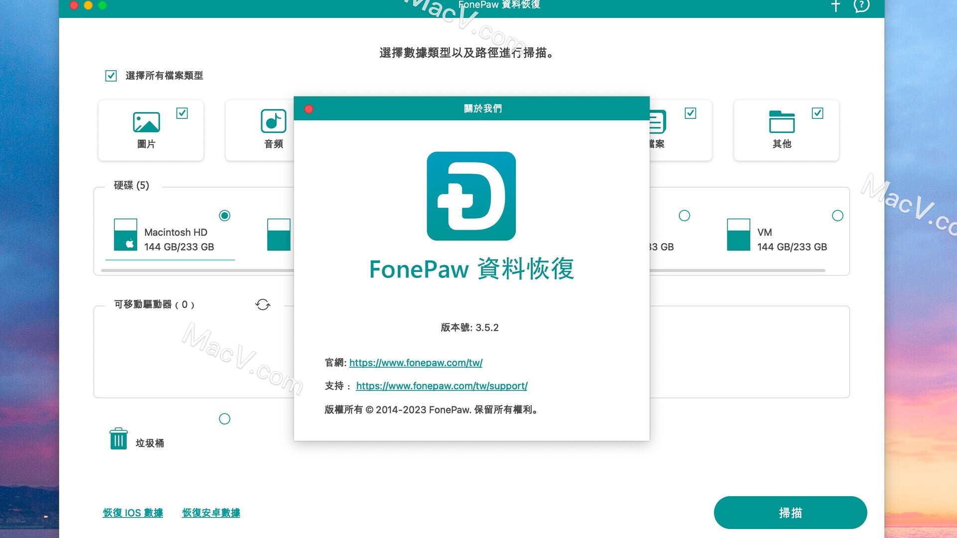 Mac数据恢复FonePaw Data Recovery -FonePaw Data Recovery for Mac(数据恢复)下载