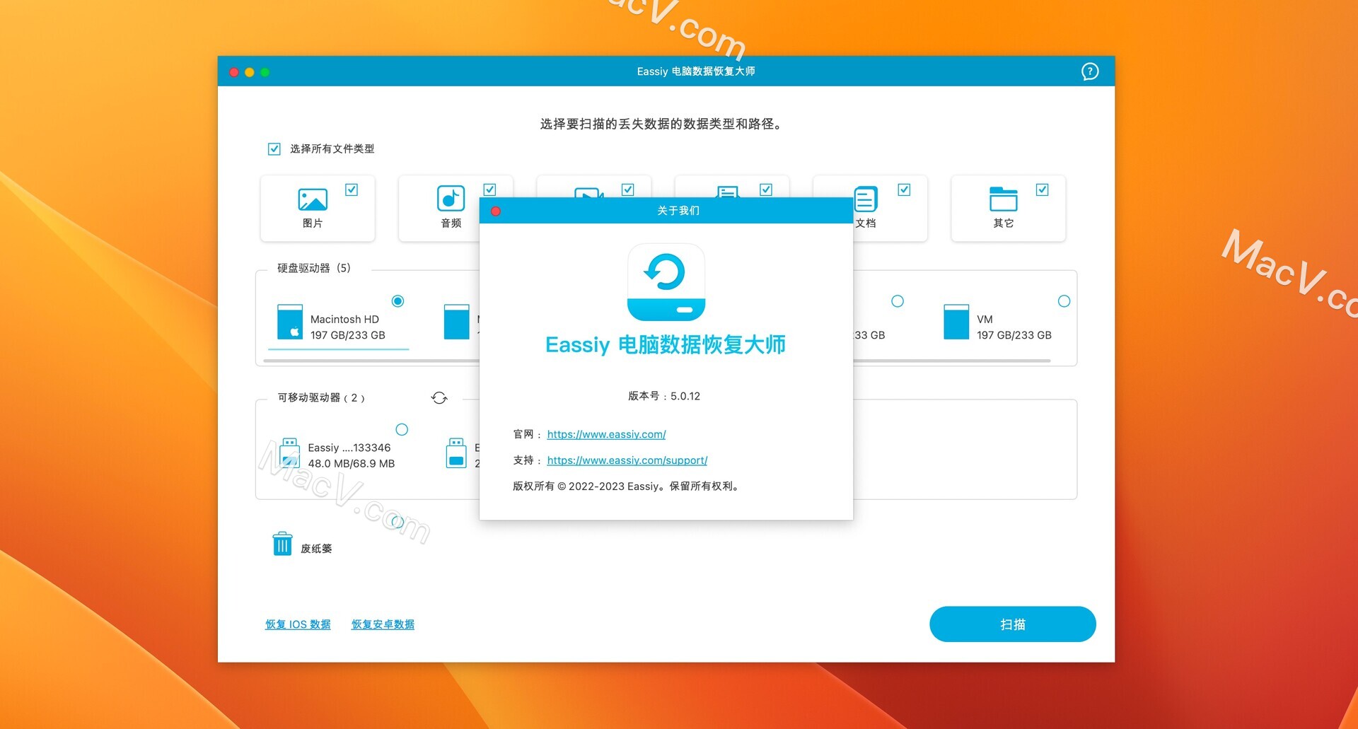 苹果电脑数据恢复软件-Eassiy Data Recovery for mac(Eassiy电脑数据恢复大师)下载