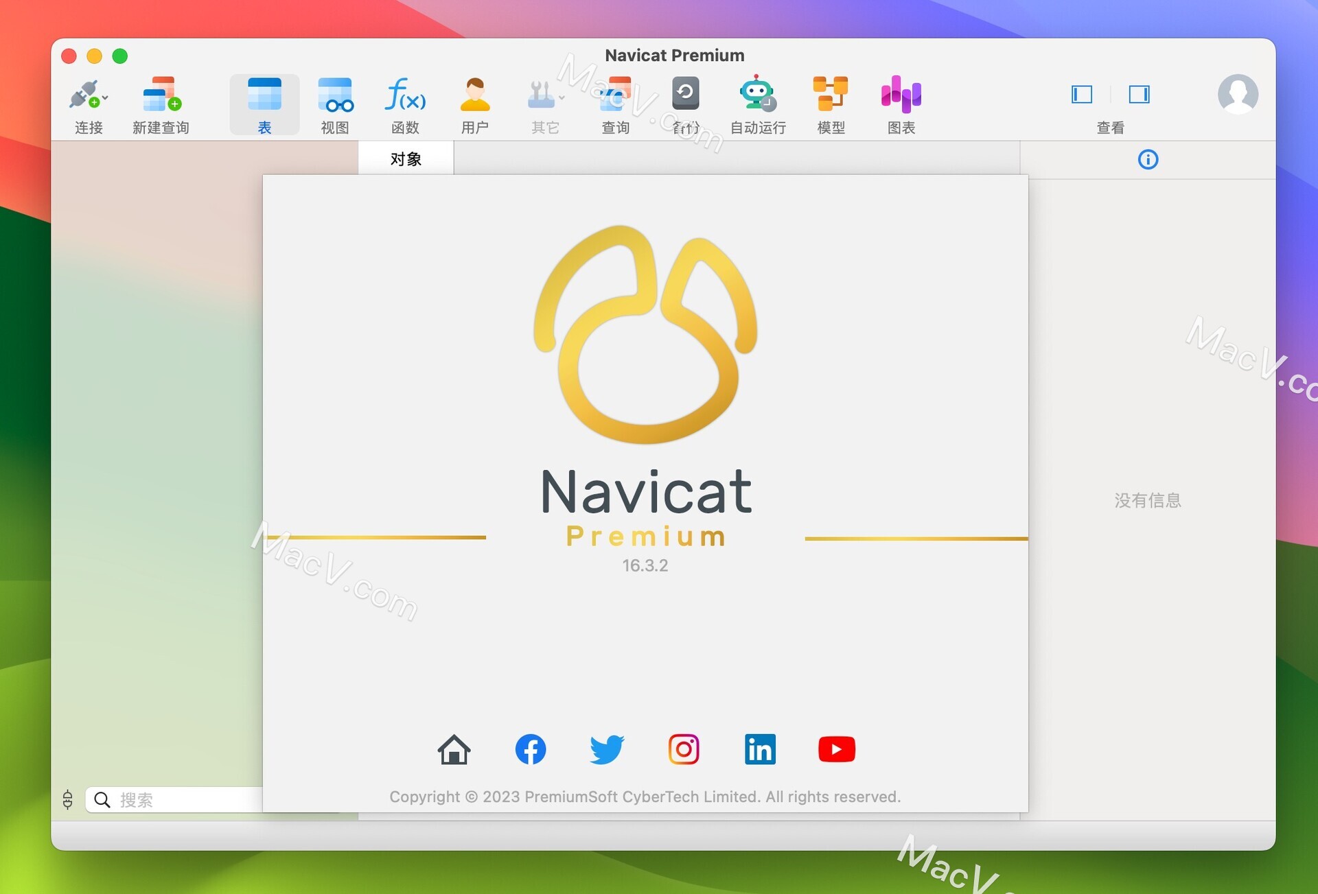 nacicat premium下载-Navicat Premium 16 for Mac(数据库管理软件)