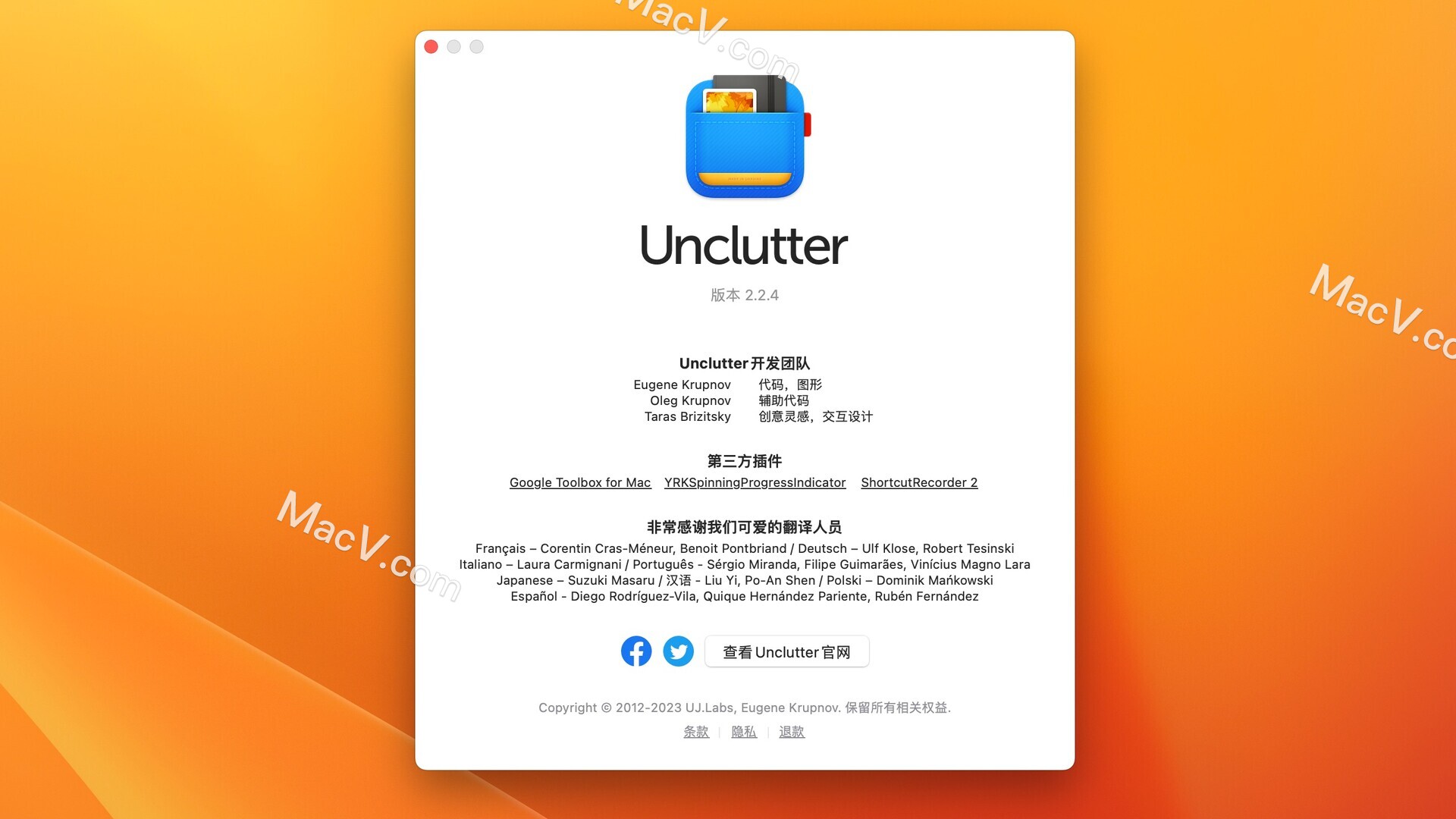 Unclutter for mac下载-Unclutter for mac(下拉菜单隐藏工具)