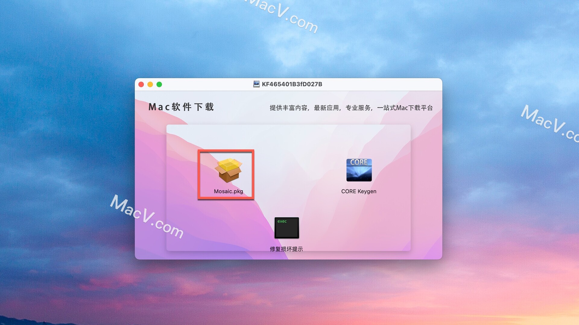 Mosaic 激活版-Mosaic for Mac(窗口布局管理软件) 下载