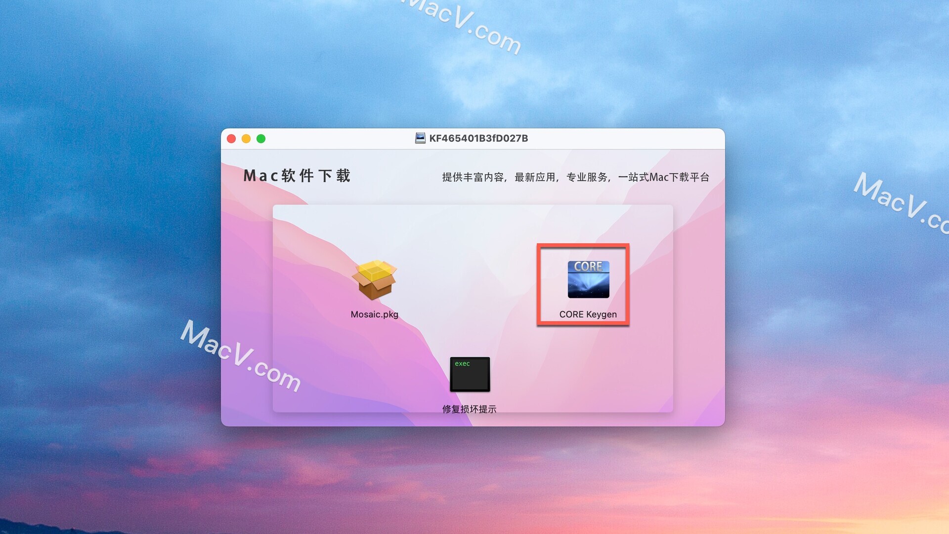 Mosaic 激活版-Mosaic for Mac(窗口布局管理软件) 下载