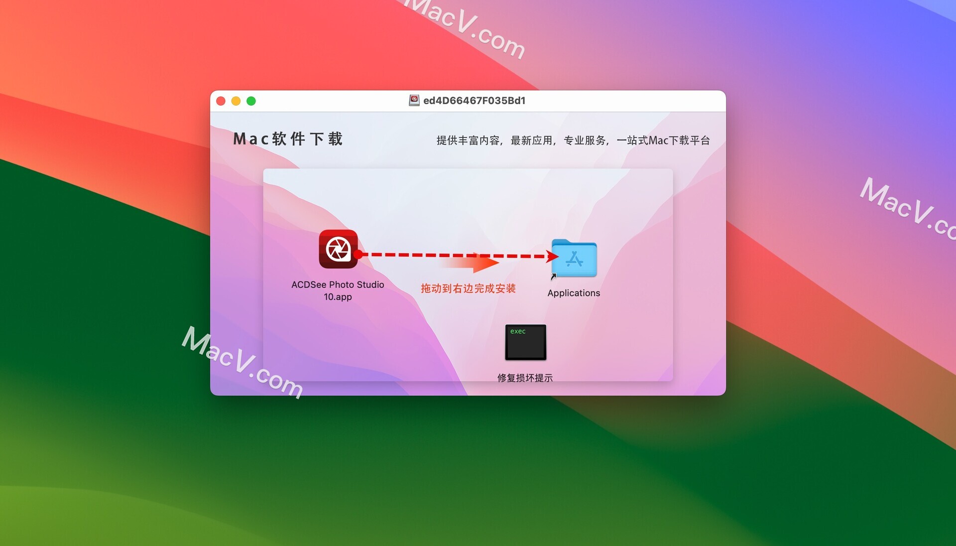 ACDSee Photo Studio 10破解版下载-ACDSee Photo Studio 10 for Mac(苹果电脑数字图像处理软件)