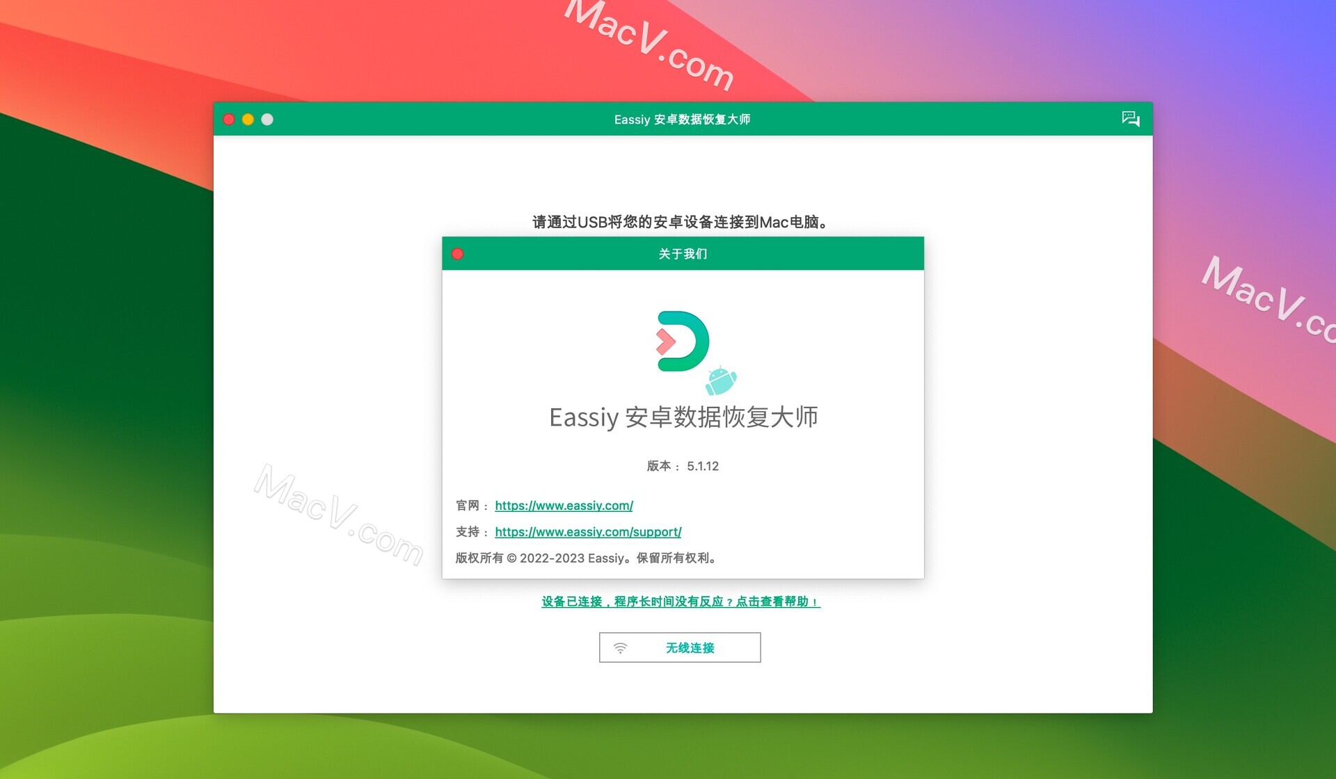 Eassiy Android Data Recovery破解下载-Eassiy Android Data Recovery for Mac(Android数据恢复工具)