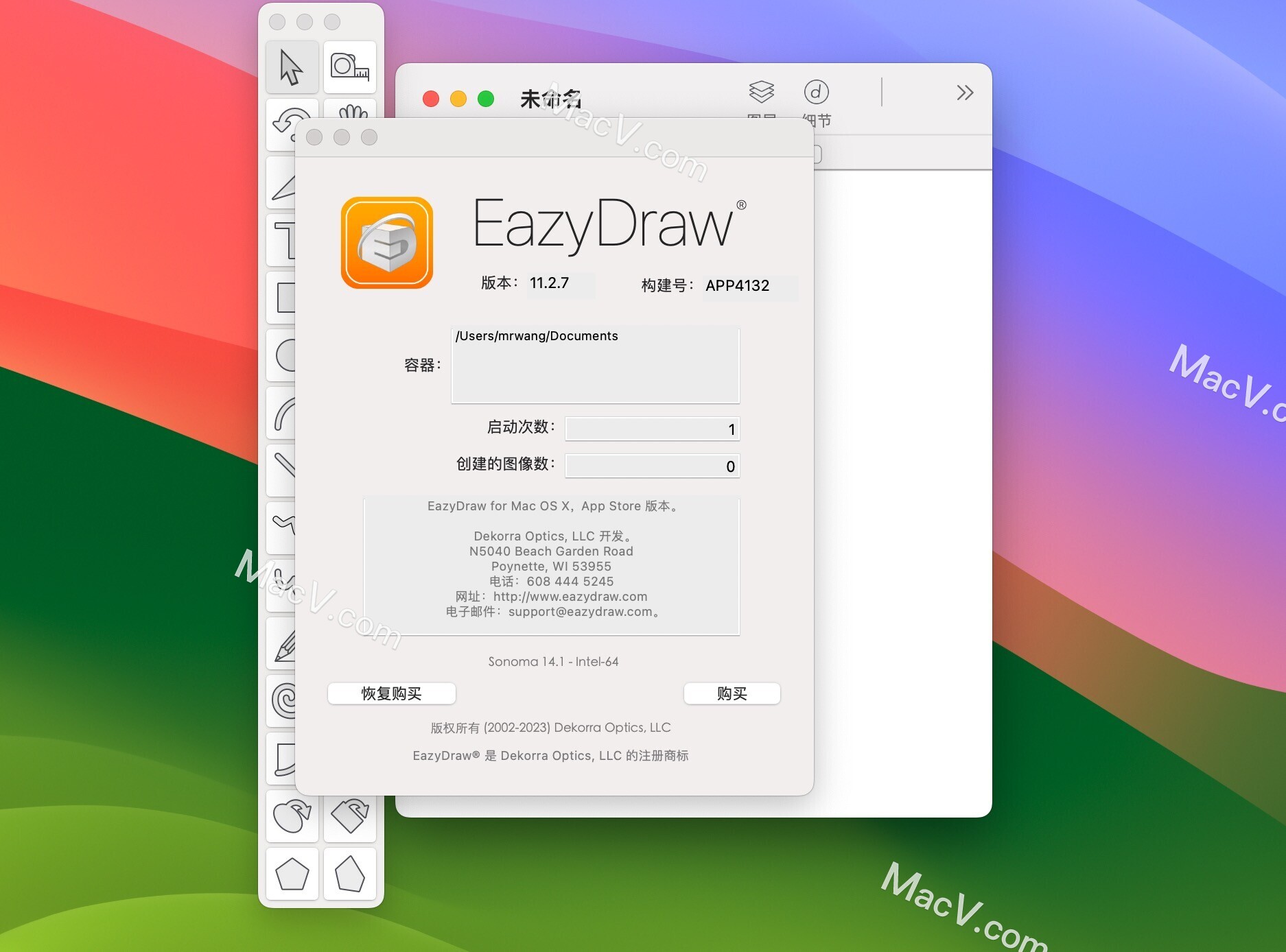 EazyDraw mac破解版下载-EazyDraw for Mac(矢量图绘制软件)