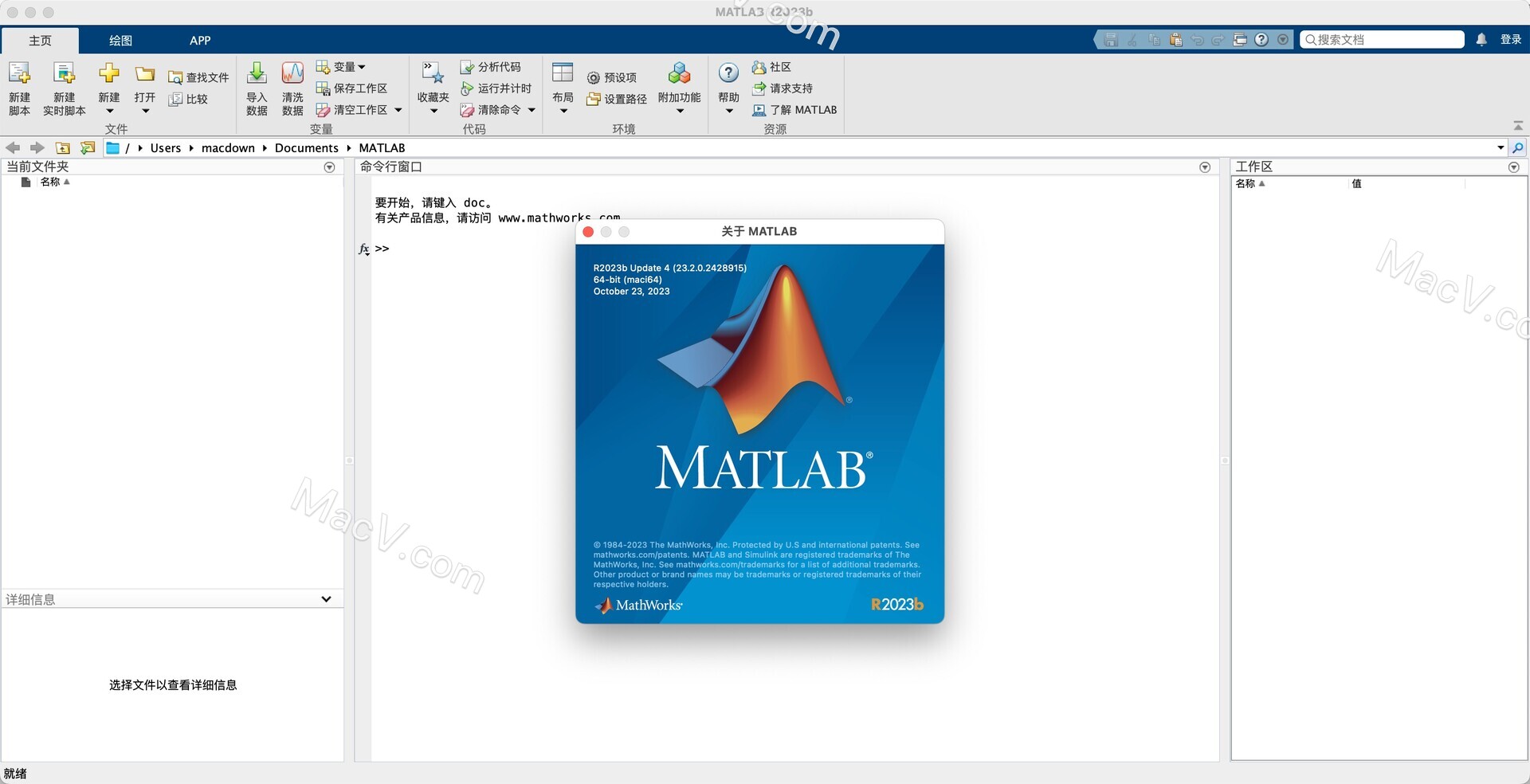 MATLAB R2023b Mac永久激活版-MATLAB R2023b for Mac(数值计算和科学编程软件) 下载