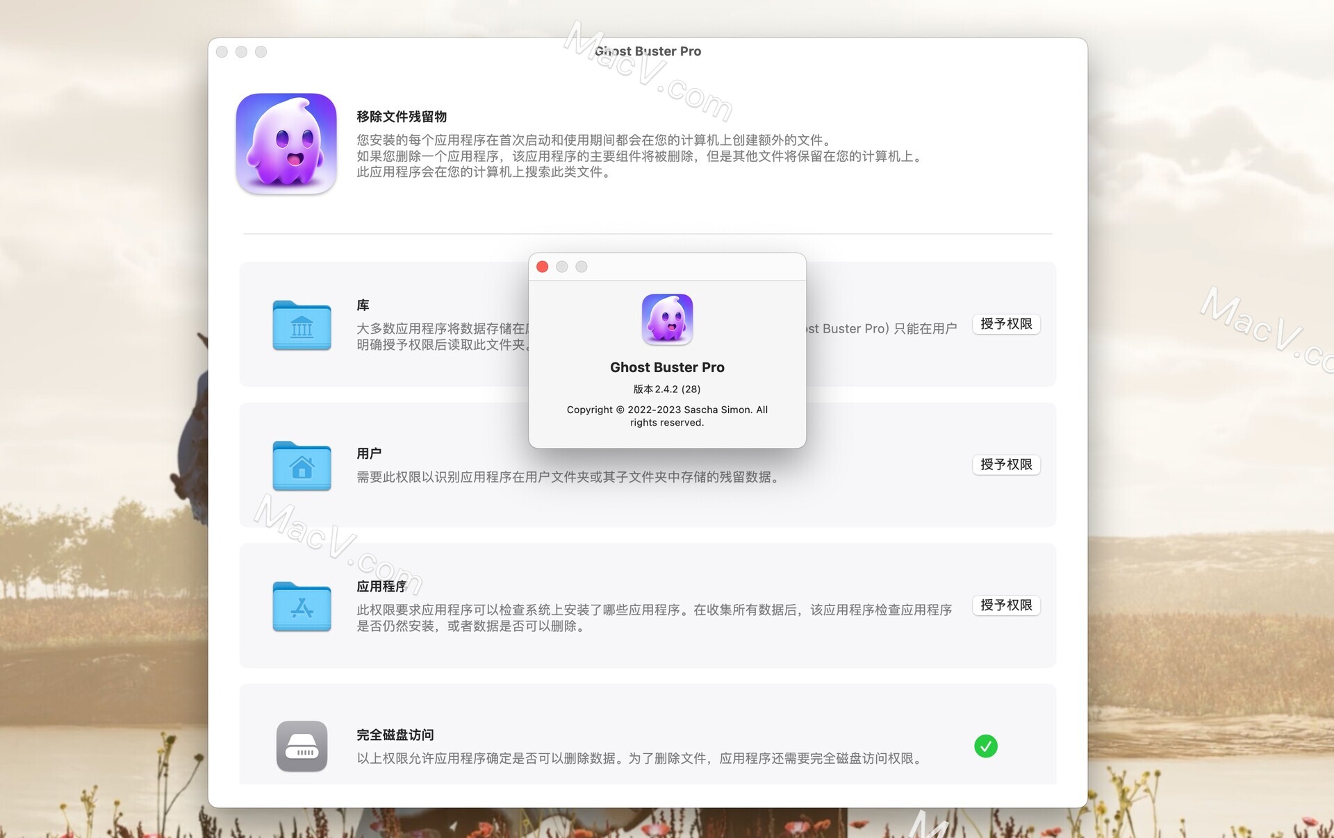 Ghost Buster Pro mac版-Ghost Buster Pro for Mac(文件查找删除工具)下载