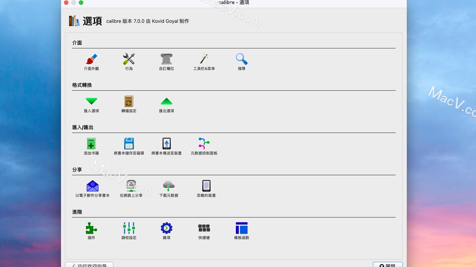 Calibre下载-Calibre for Mac(电子书阅读管理工具)