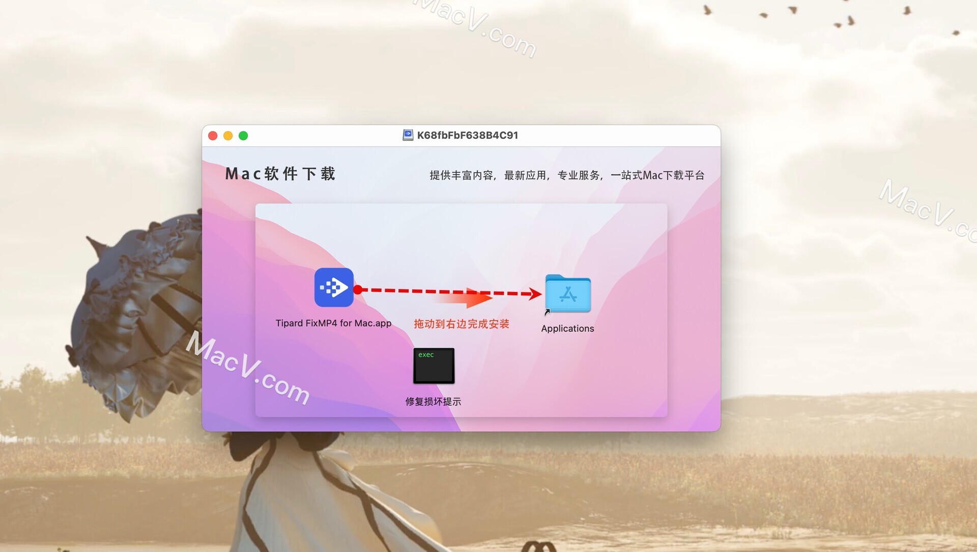 Tipard FixMP4视频修复-Tipard FixMP4 for Mac(视频修复软件) 下载