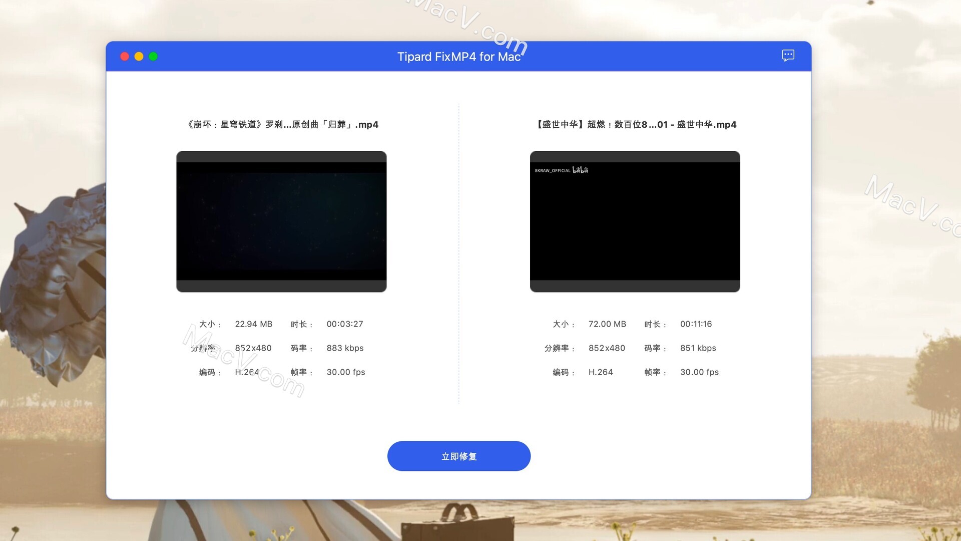 Tipard FixMP4视频修复-Tipard FixMP4 for Mac(视频修复软件) 下载