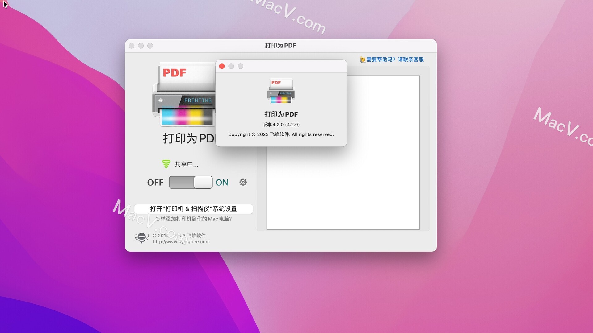 Print to PDF Pro破解版-Print to PDF Pro for mac(PDF文件打印软件)下载