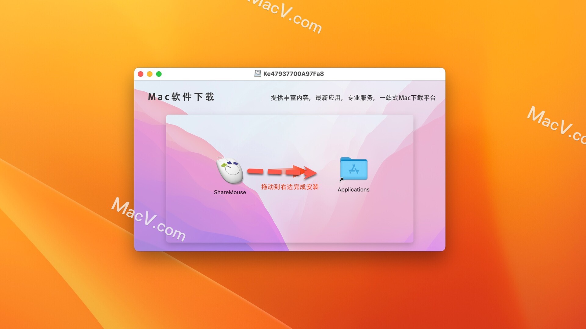 ShareMouse下载-ShareMouse for mac(鼠标键盘共享工具)