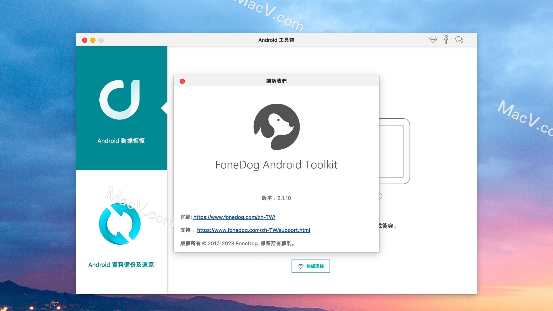 FoneDog Toolkit for Android Mac免激活版下载-FoneDog Toolkit for Android Mac(Android数据恢复工具) 