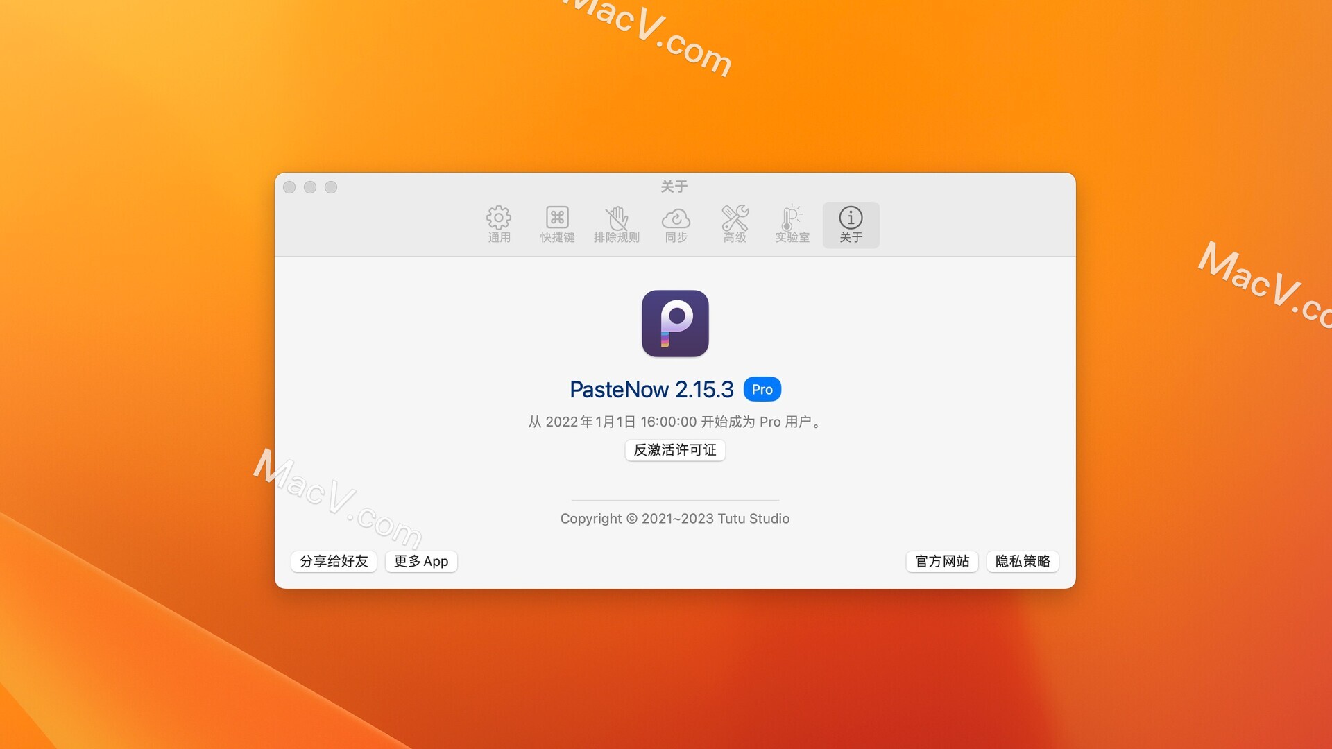 PasteNow pro下载-PasteNow for mac(剪贴板管理工具)