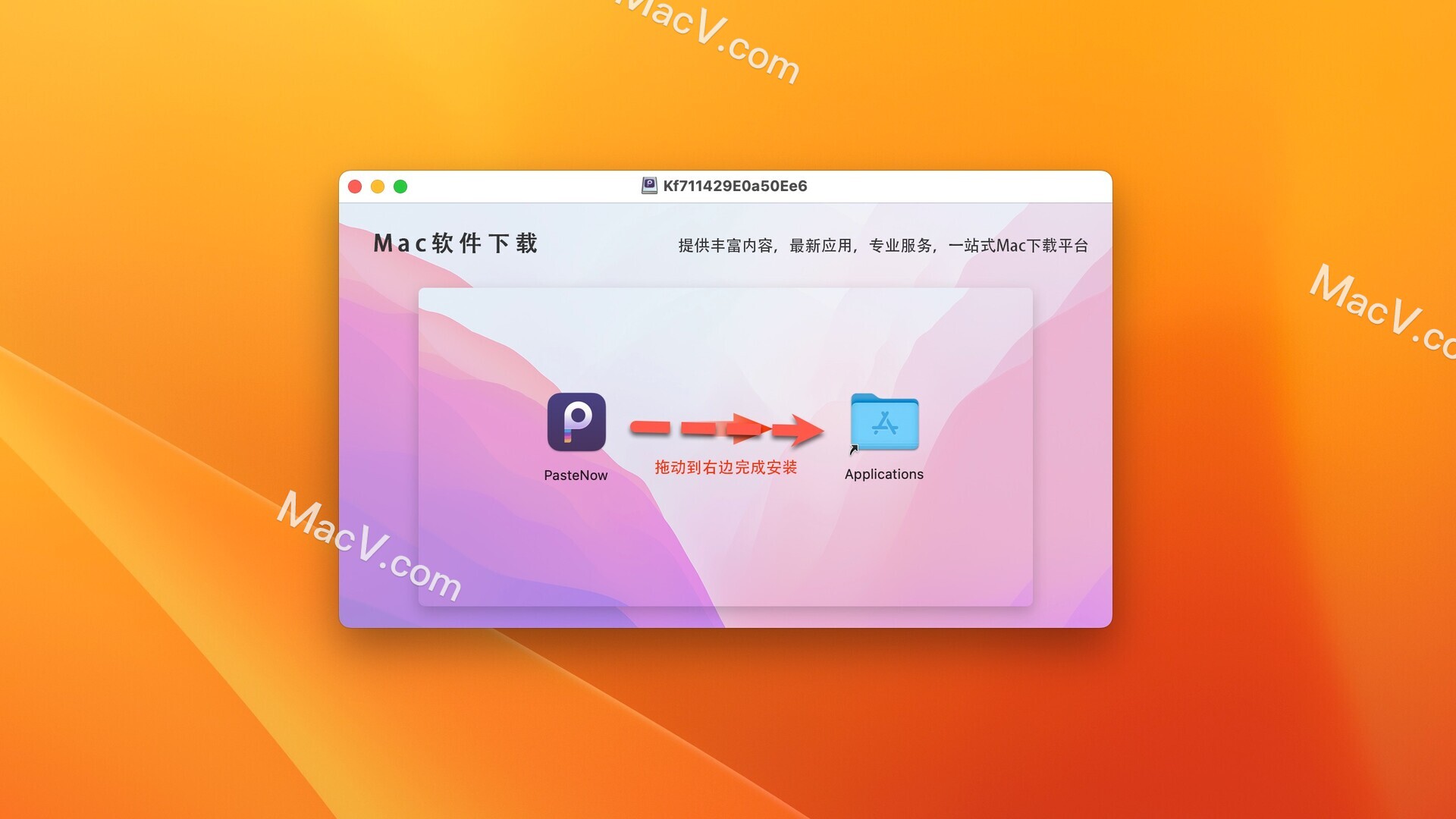 PasteNow pro下载-PasteNow for mac(剪贴板管理工具)