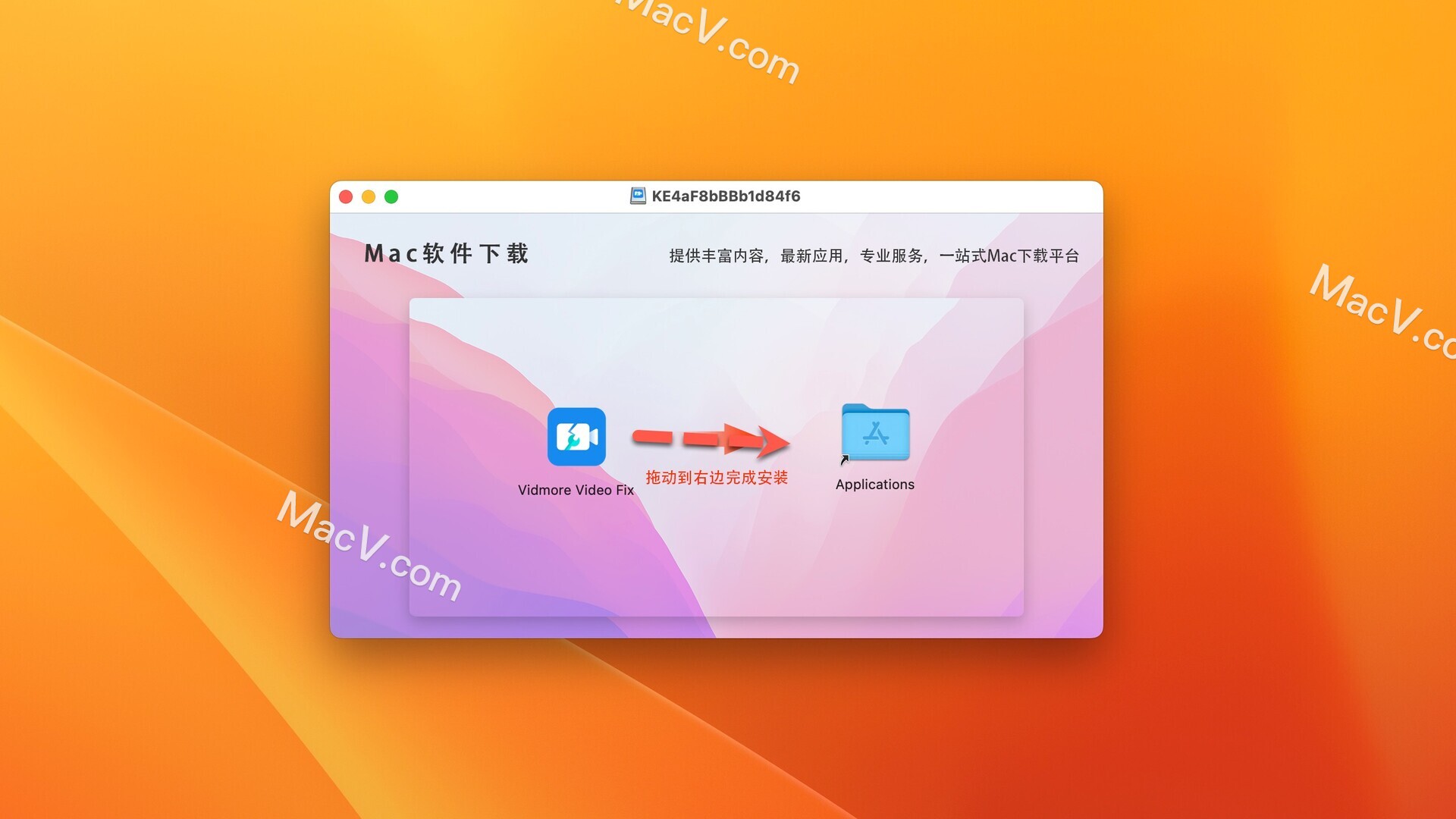 Vidmore Video Fix破解版-Vidmore Video Fix for mac(视频修复增强工具)下载