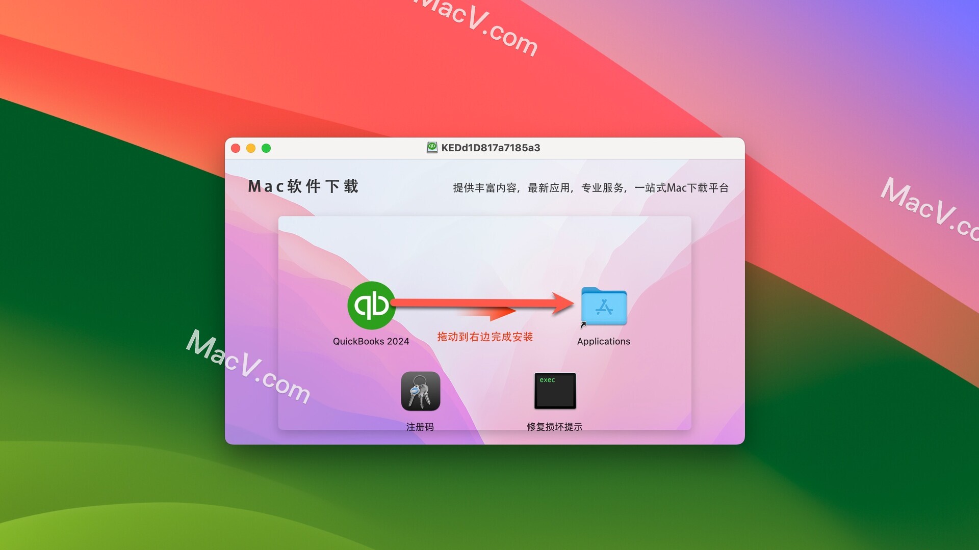 QuickBooks 2024 Mac最新激活版-QuickBooks 2024 for Mac(专业财物管理软件) 下载