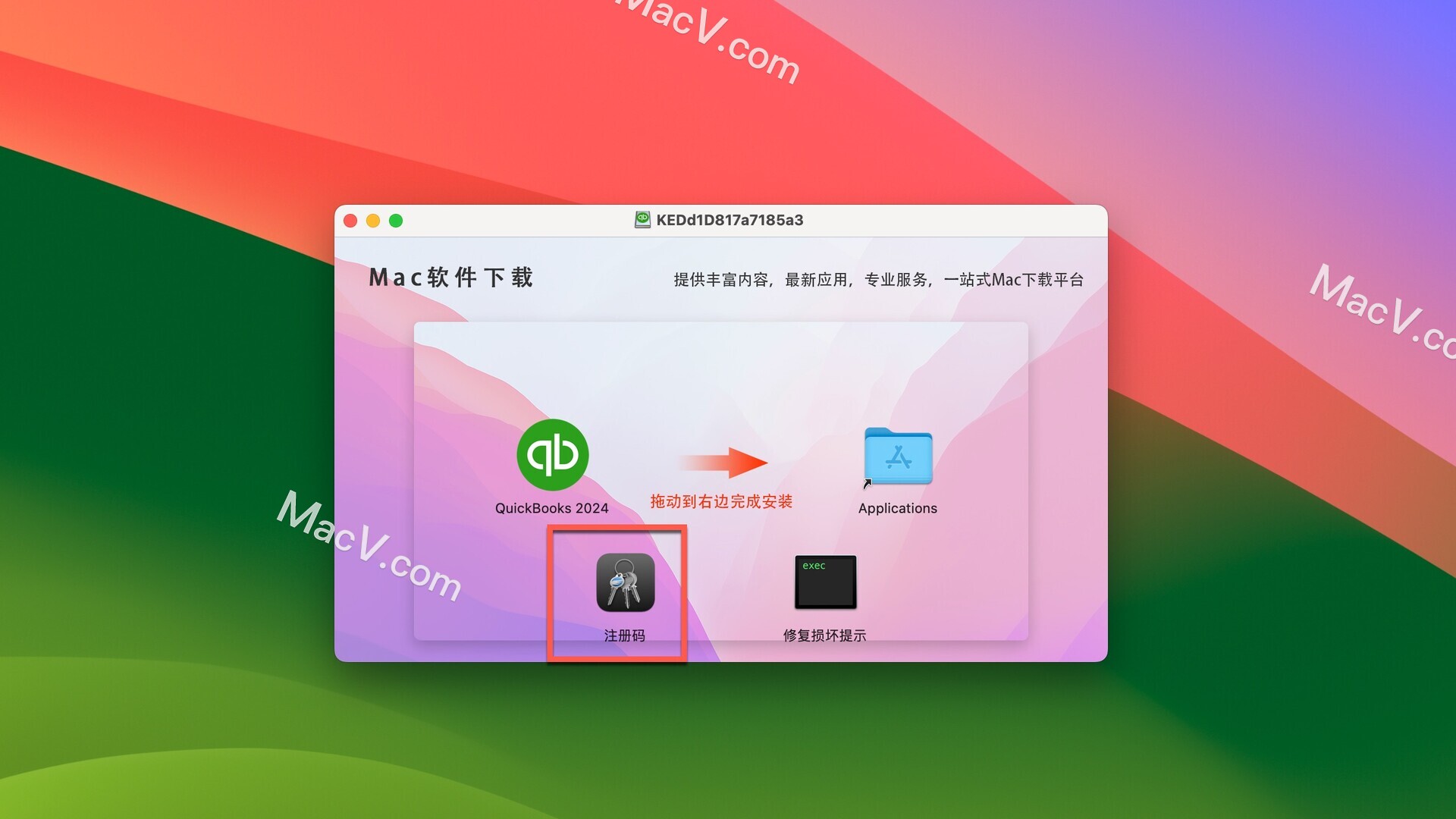 QuickBooks 2024 Mac最新激活版-QuickBooks 2024 for Mac(专业财物管理软件) 下载