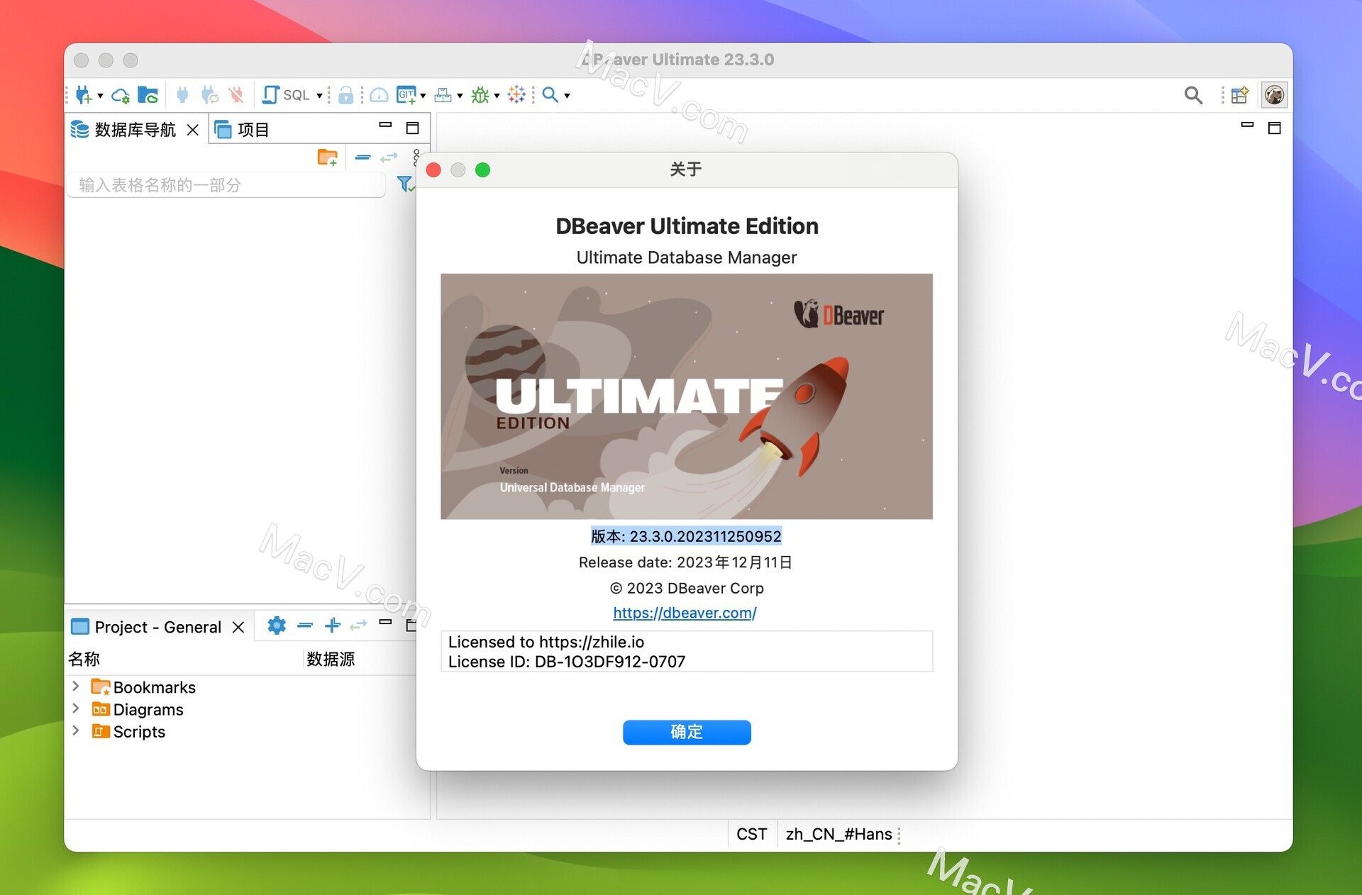 DBeaverUltimate Mac下载-DBeaverUE for Mac(数据库管理软件)