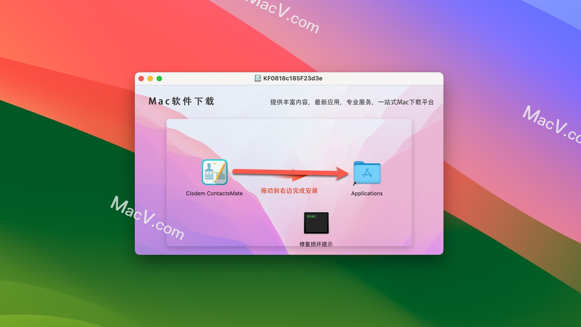 Cisdem ContactsMate-Cisdem ContactsMate for Mac(联系人管理工具)下载