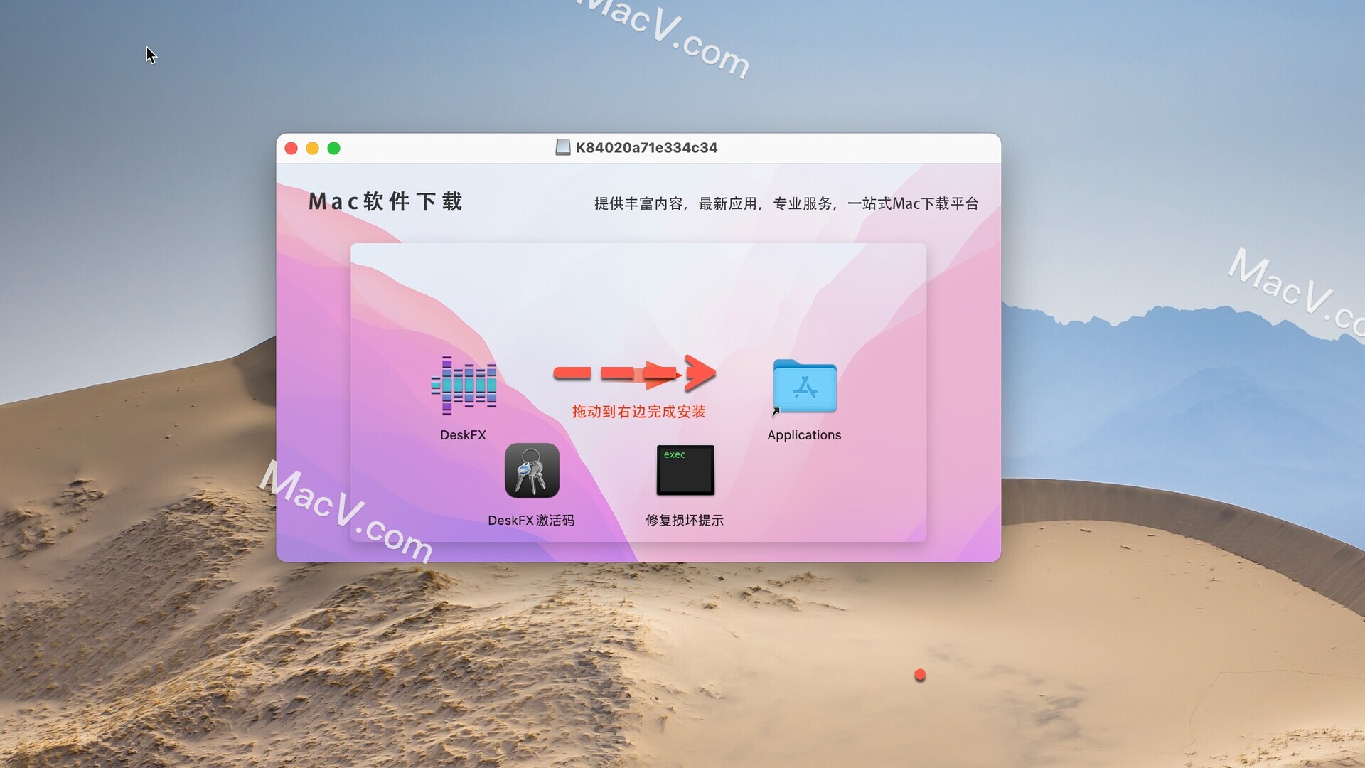 DeskFX Plus破解版下载-DeskFX Plus for mac(音频增强器)