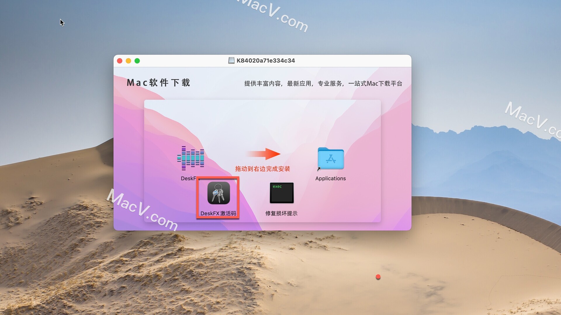 DeskFX Plus破解版下载-DeskFX Plus for mac(音频增强器)