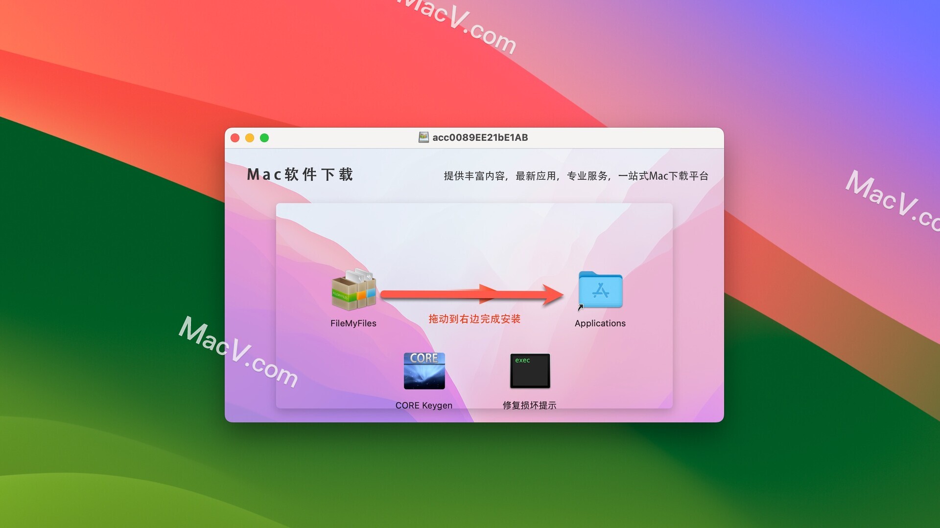 Pubblog FileMyFiles Mac激活版-Pubblog FileMyFiles for Mac(文件管理软件) 下载