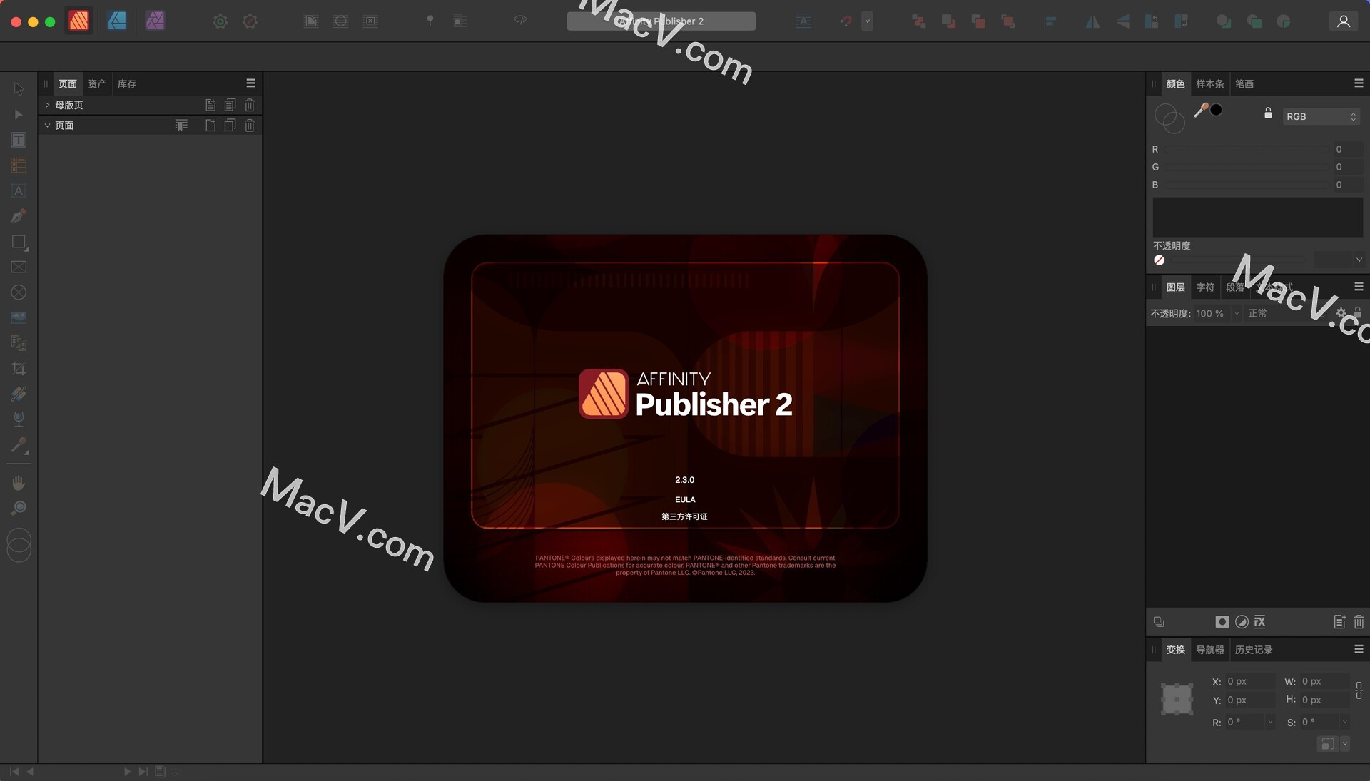 Affinity Publisher for Mac下载-Affinity Publisher for Mac(逆天排版神器)