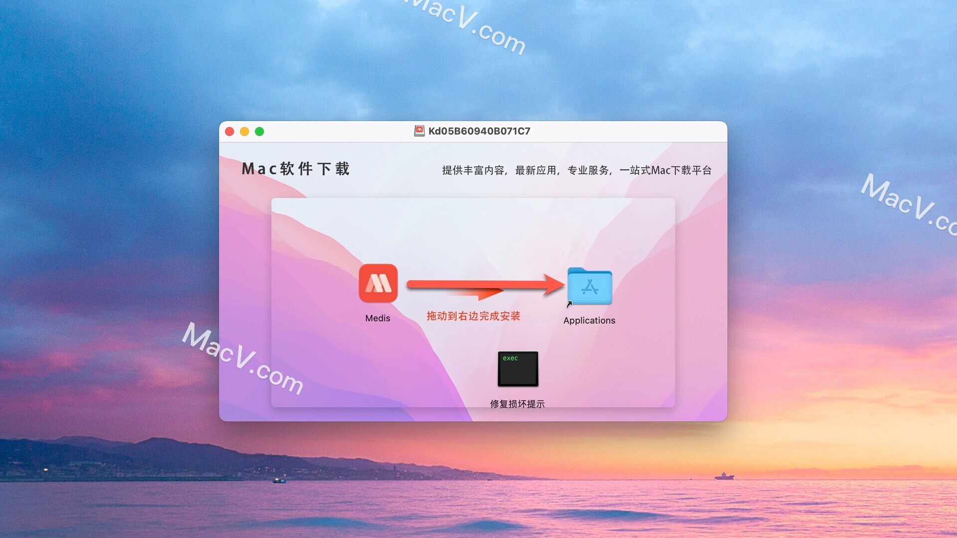 Medis Mac激活版下载-Medis for Mac(可视化管理工具)