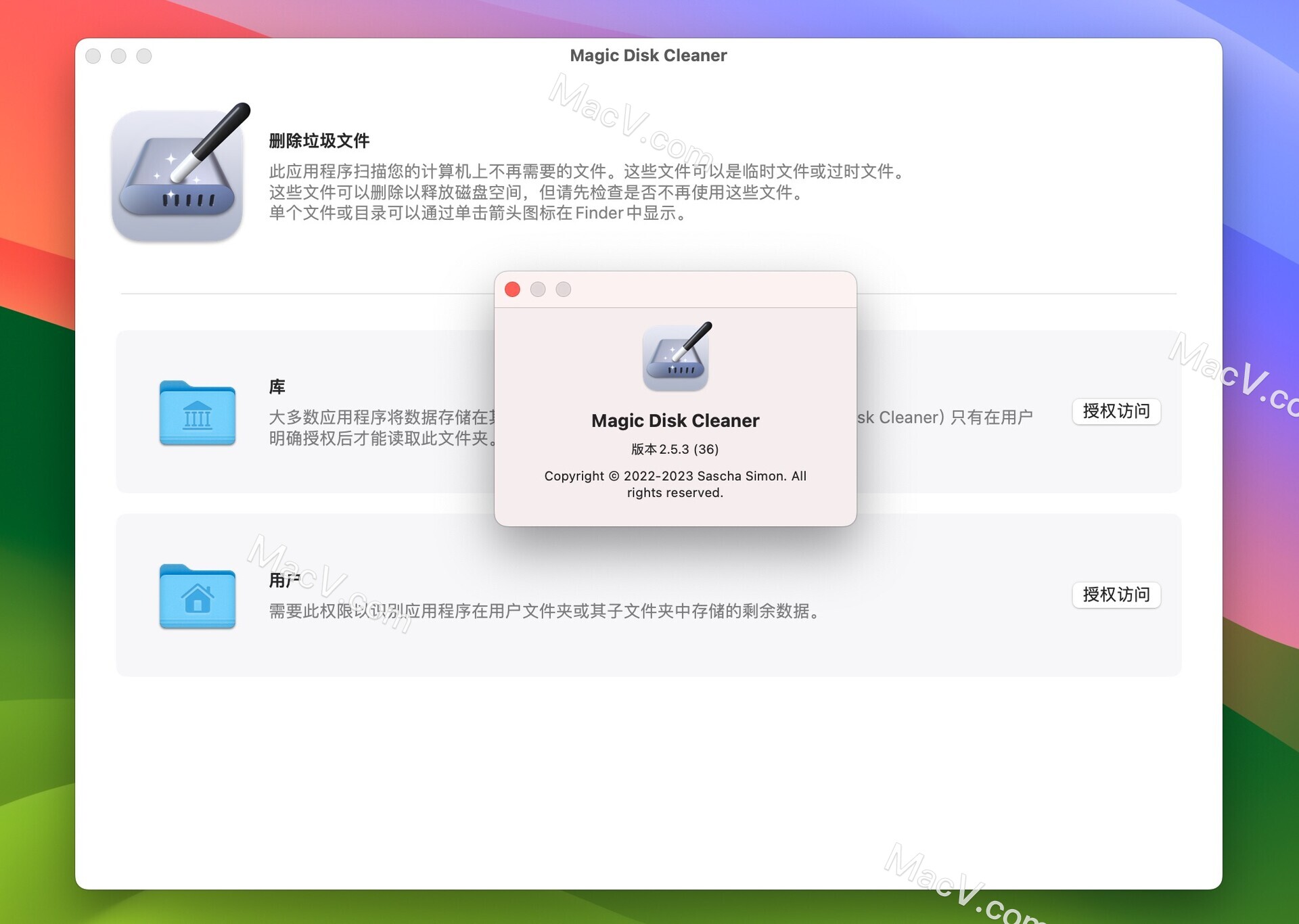 Magic Disk Cleaner破解版下载-Magic Disk Cleaner for Mac(磁盘垃圾清理工具)