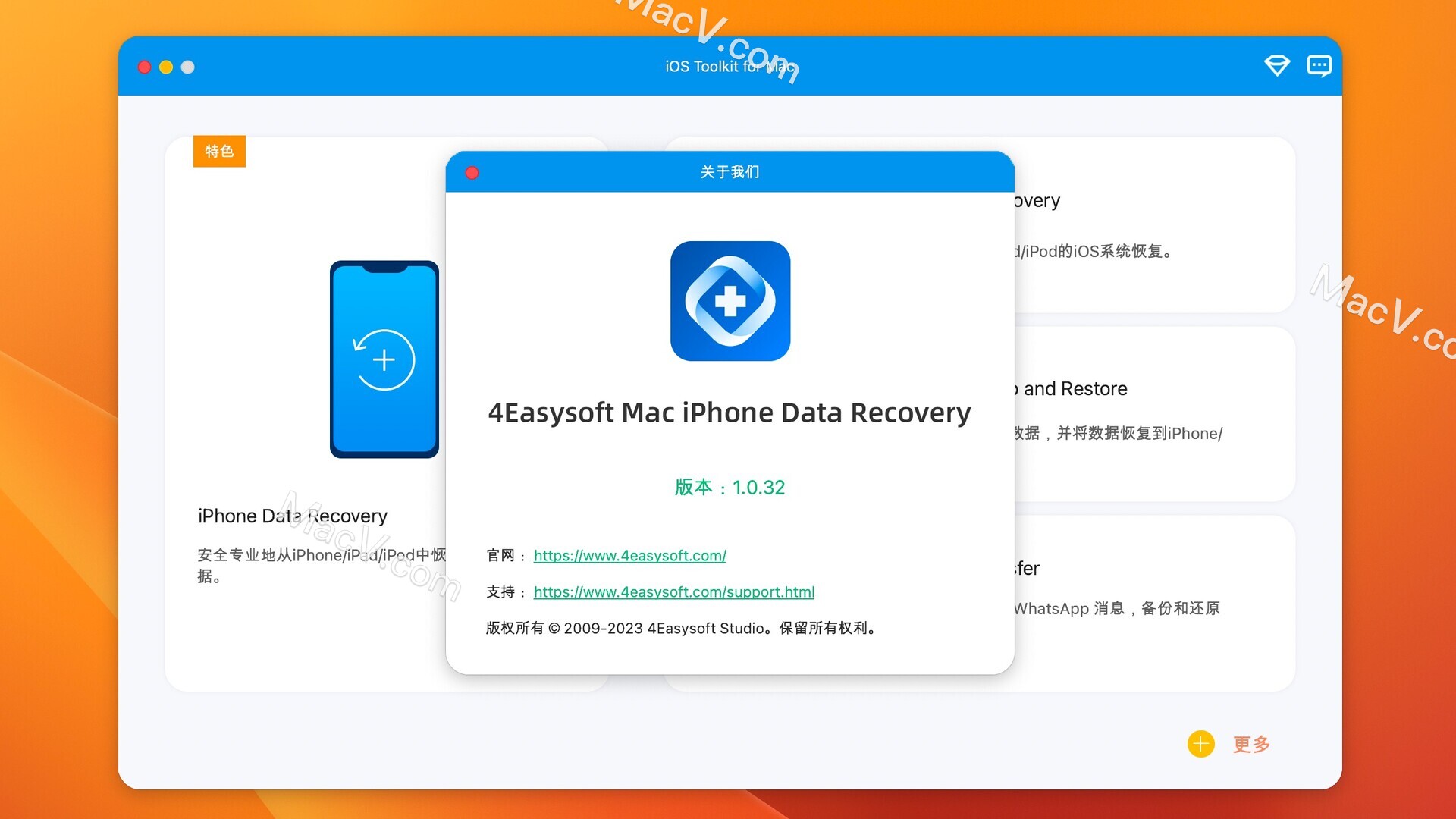 4Easysoft iOS Toolkit 下载-4Easysoft iOS Toolkit for mac(IOS数据恢复软件)