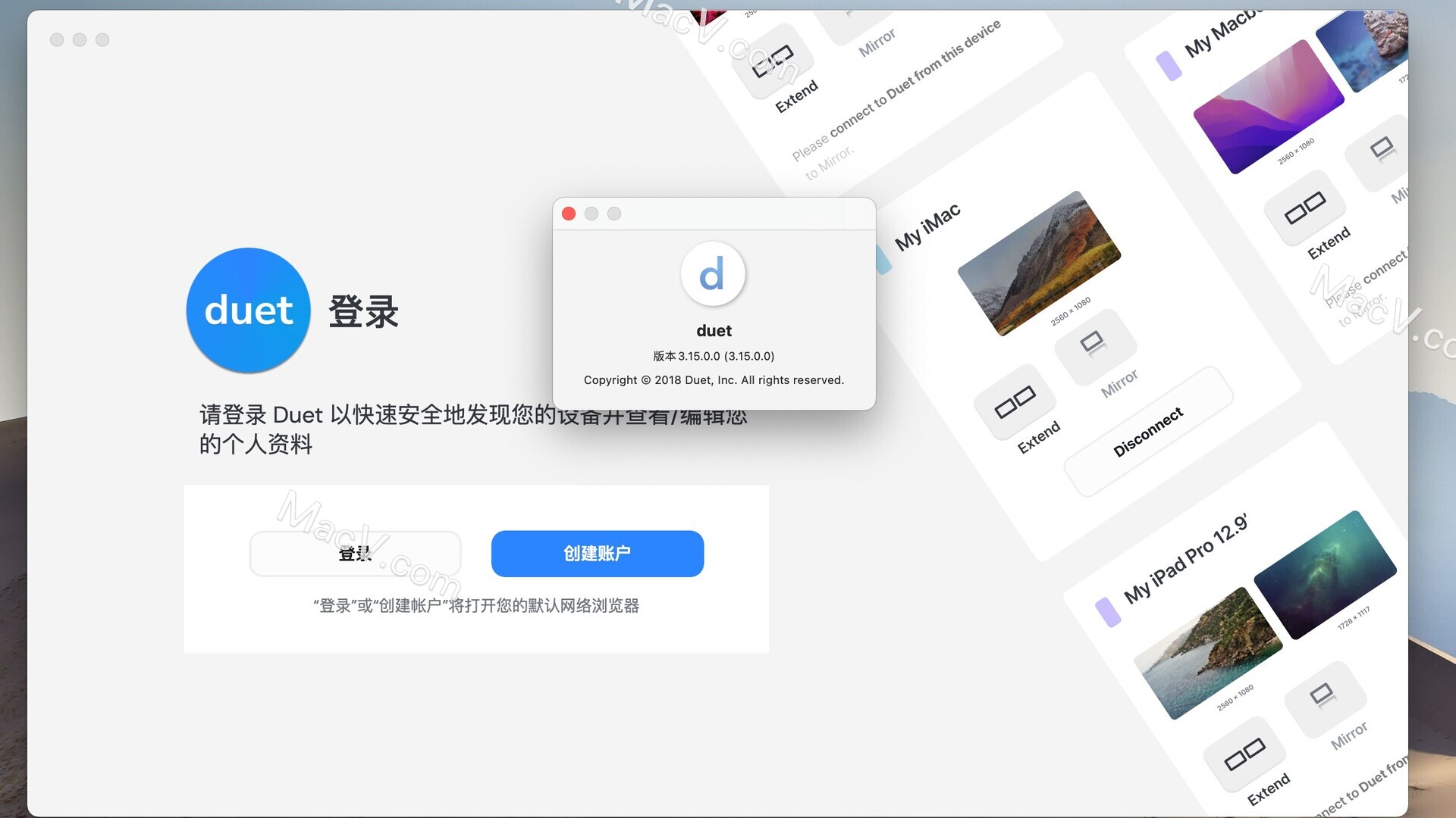 duet下载-duet for Mac(mac投屏软件)