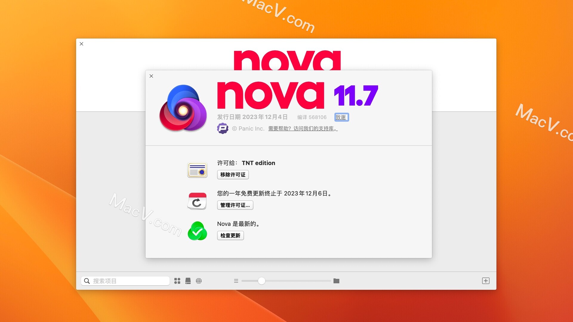 Nova mac破解版下载-Nova for Mac(强大的代码编辑器)