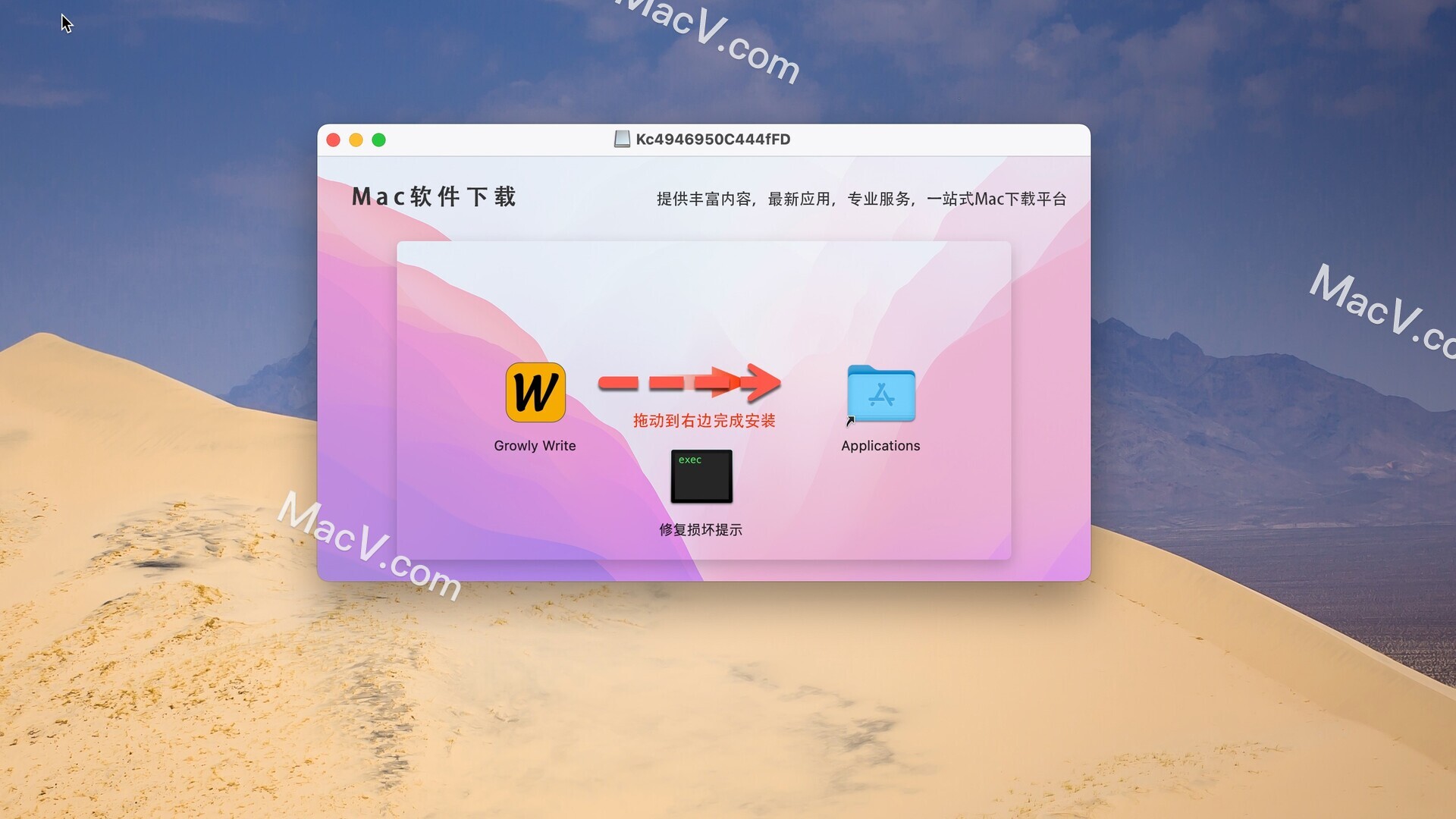 Growly Write Mac下载-Growly Write for Mac(简易文本工具)