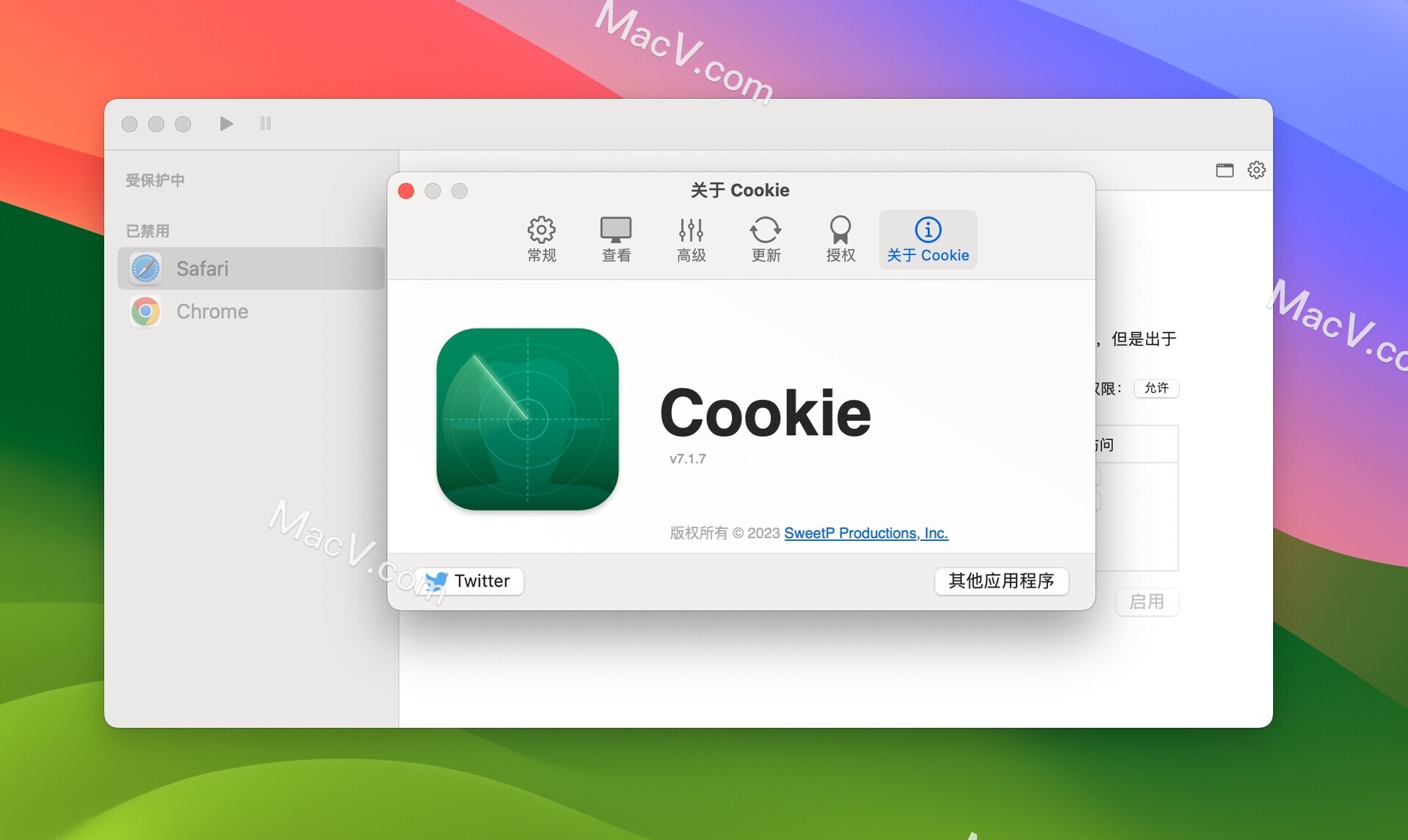 Cookie mac破解版下载-Cookie for Mac(浏览器缓存清理工具)