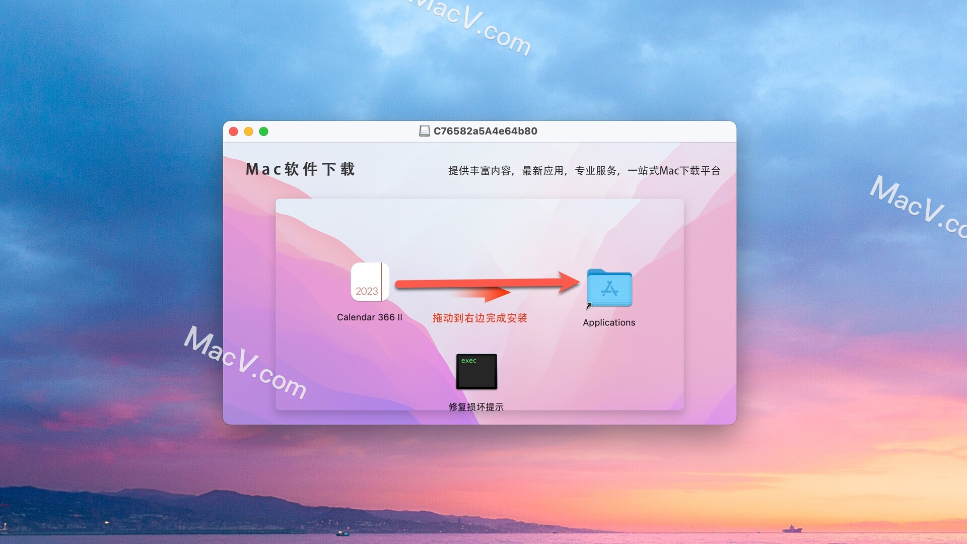 Calendar 366 II破解版下载-Calendar 366 II for Mac(日历管理软件)