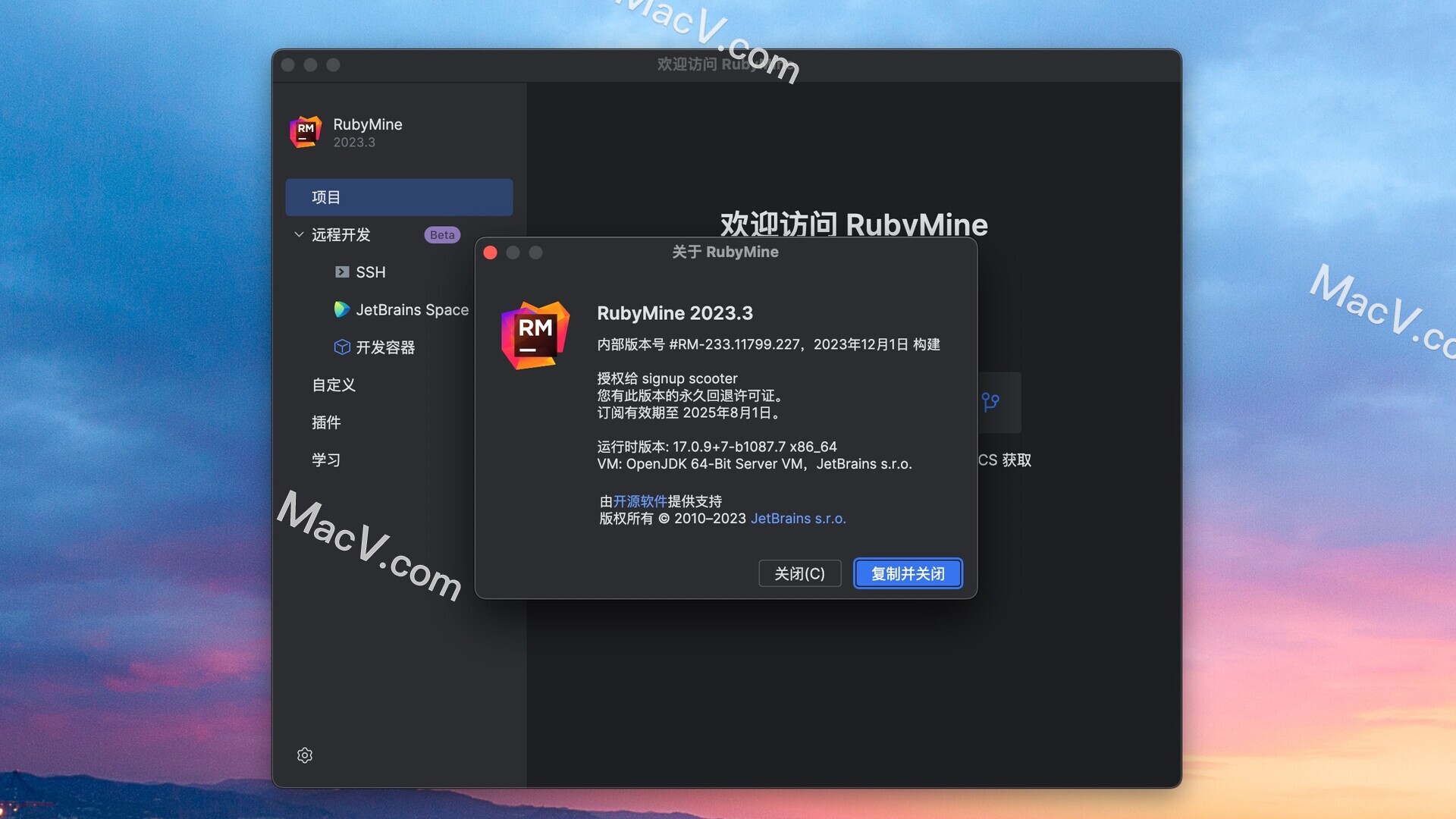 RubyMine 2023破解版下载-JetBrains RubyMine 2023 for mac(强大的Rails/Ruby开发工具)